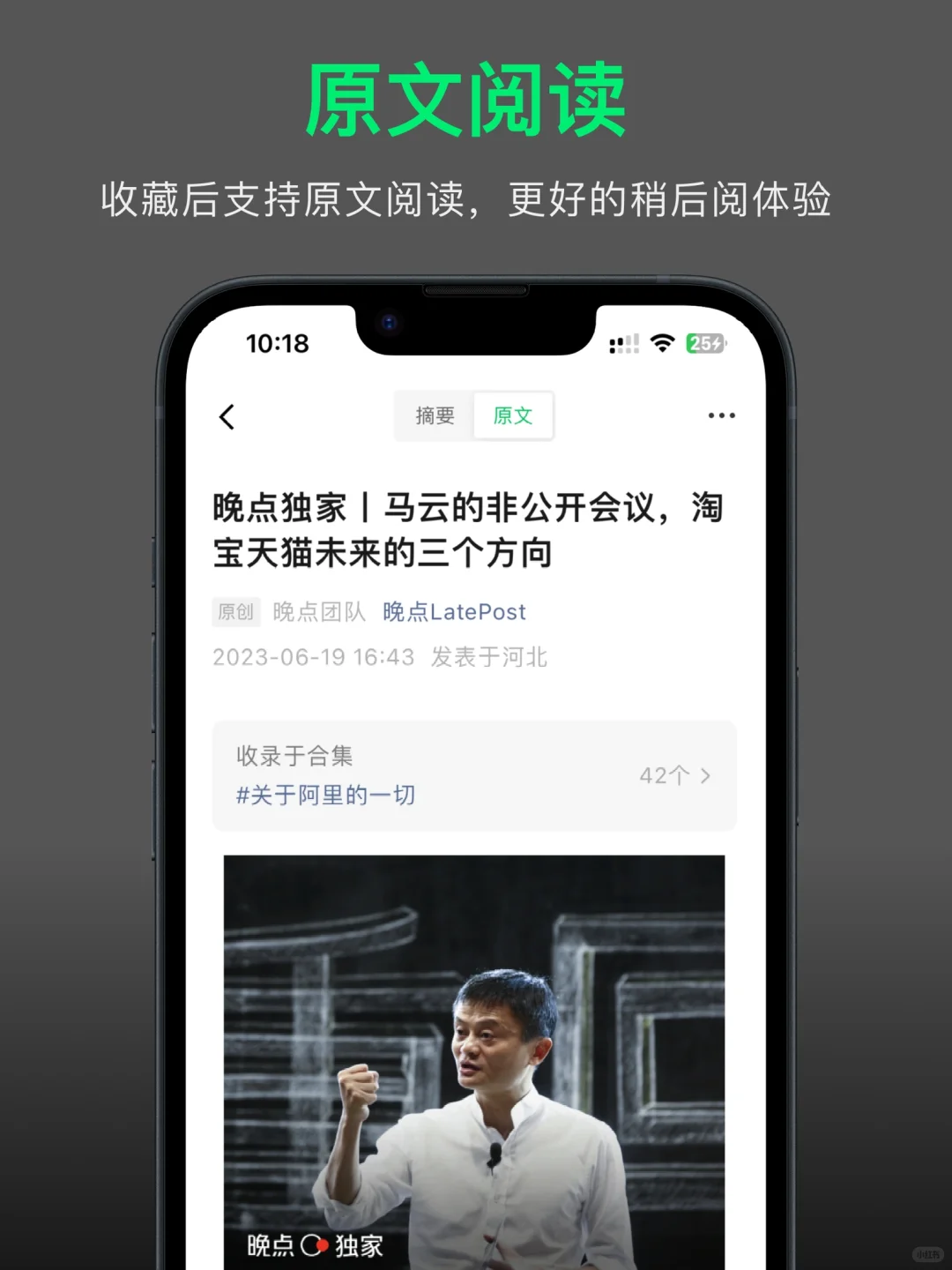 信息量爆棚的时代，「会读」帮你快人一步