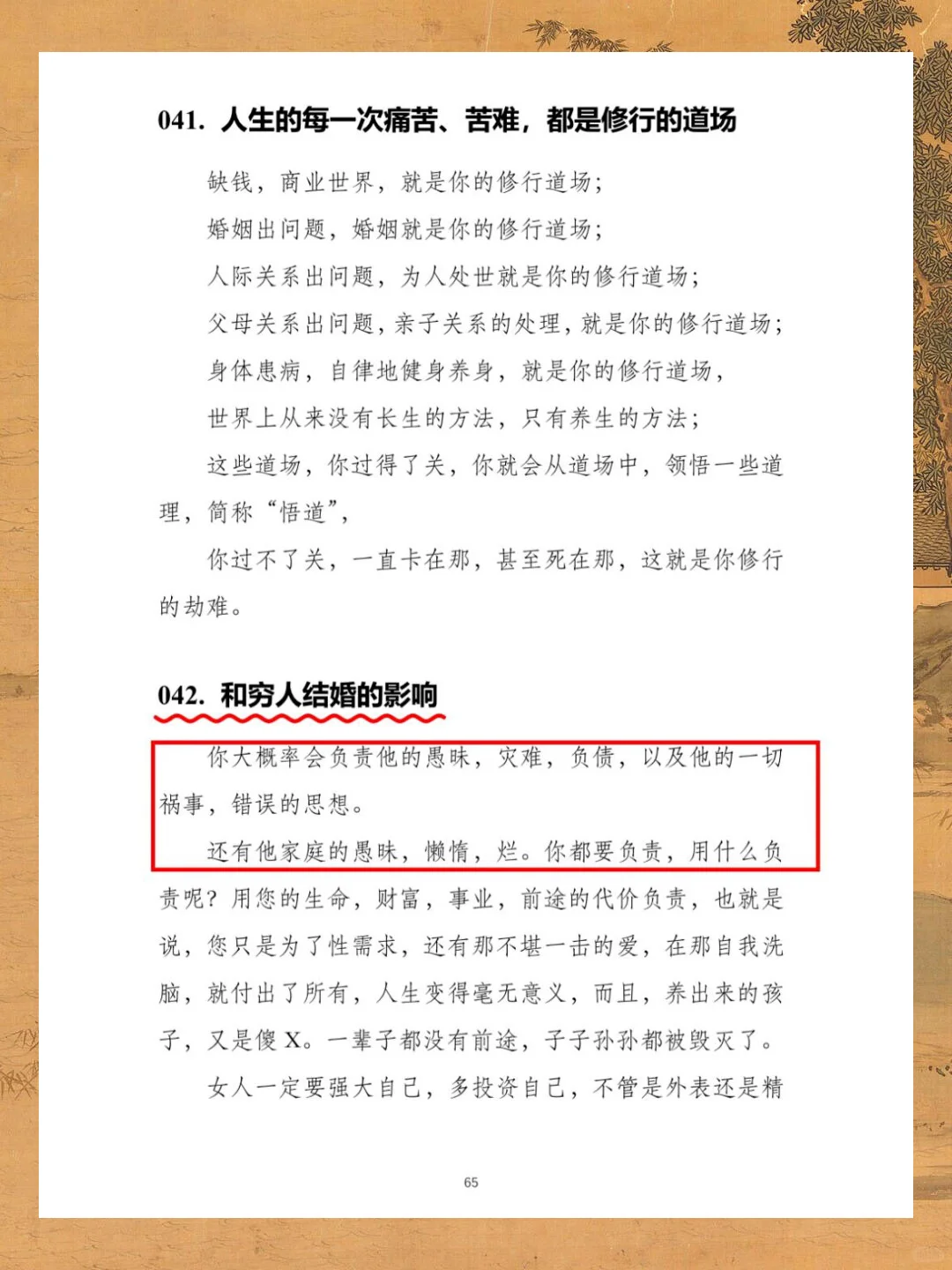 今天有幸挖到一本非常真实且过瘾的开窍神书