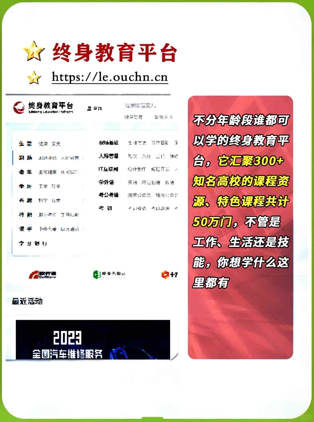 国家送给大学生的，八个神器！