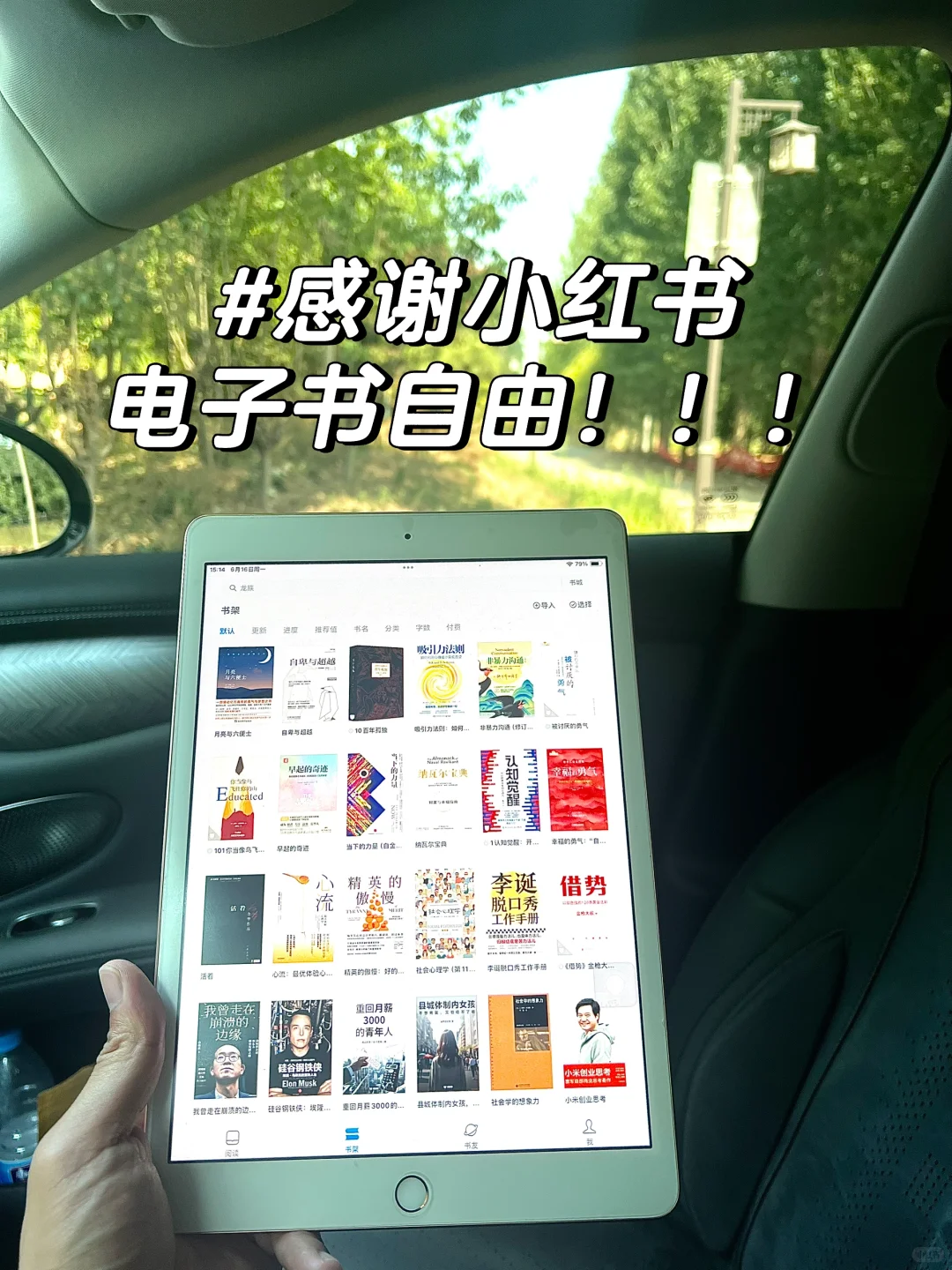 啊啊啊啊，终于电子书自由了！！