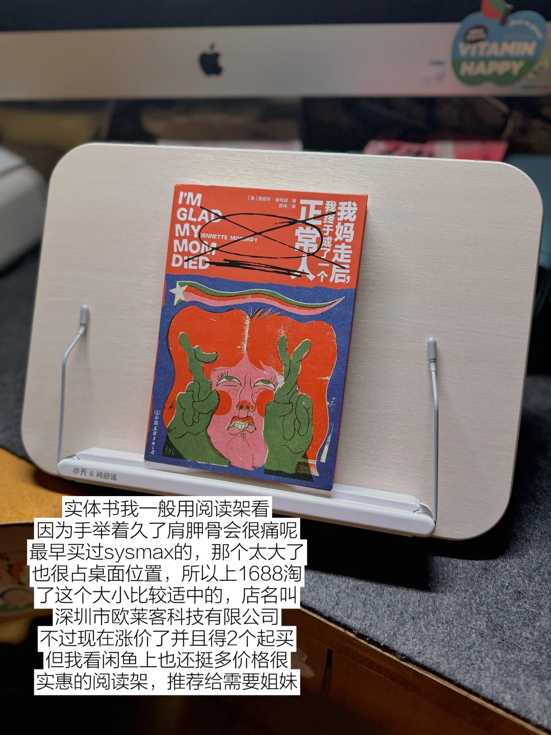 分享一下我一般用来看书的四个工具