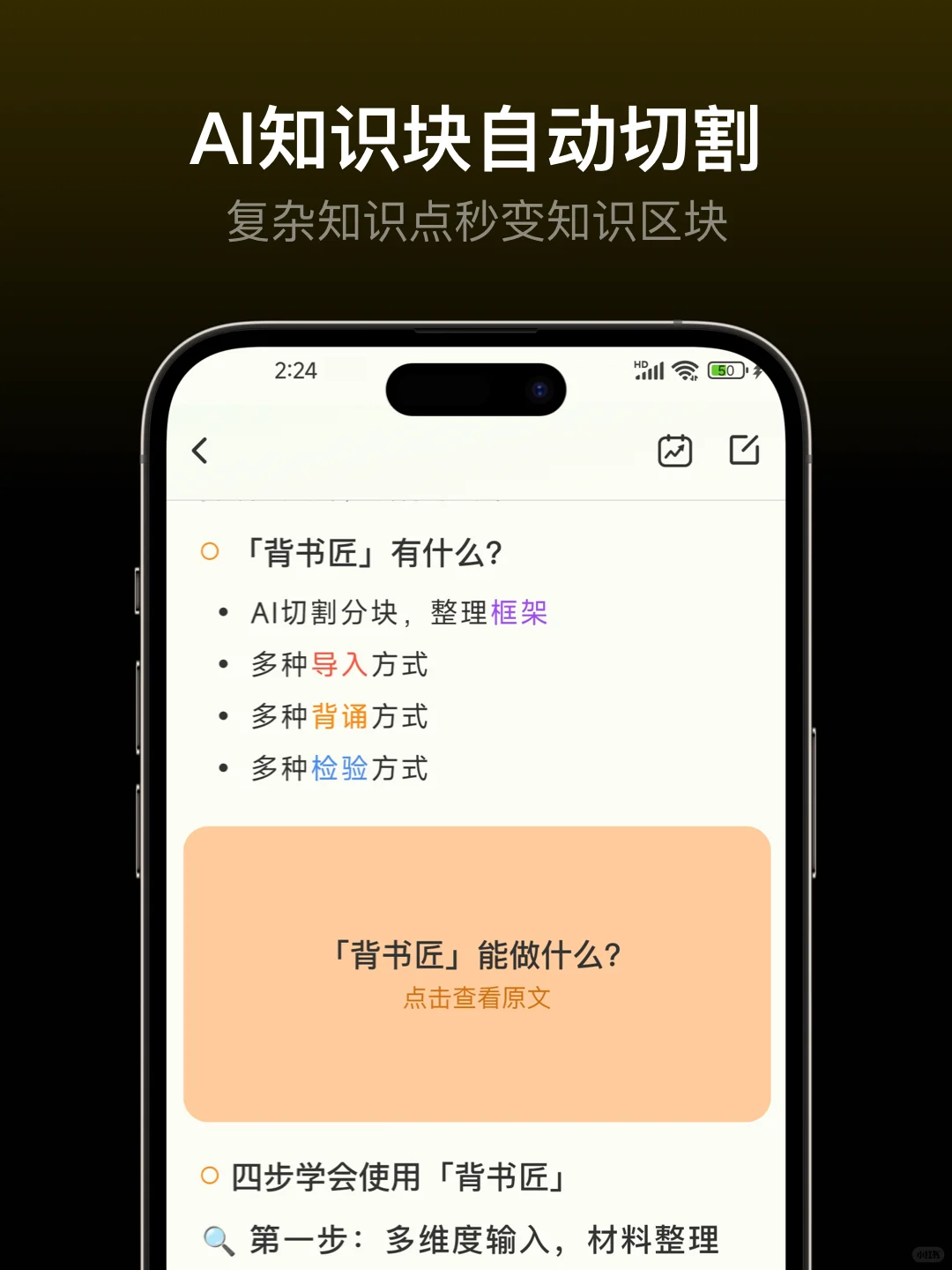 背书学习效率翻倍的秘密武器被我挖到了！