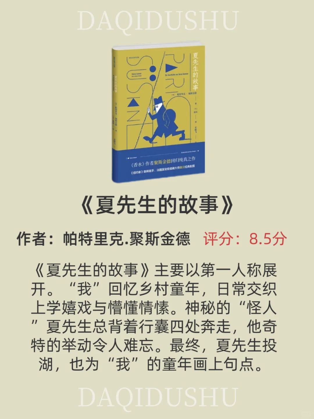 🚄两小时别刷手机了！12本书让你值回票价