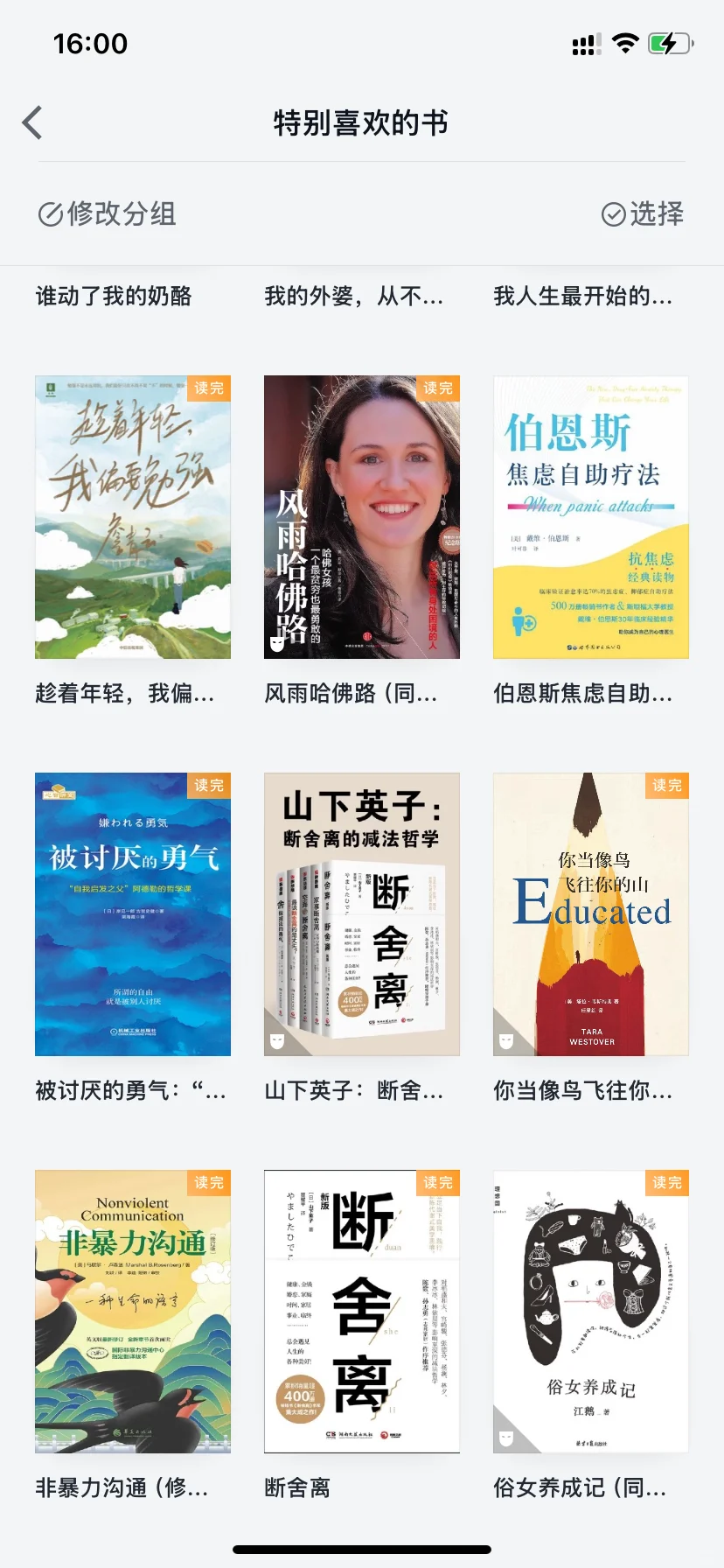 欢迎加入我们线上读书会！一起读书吧！