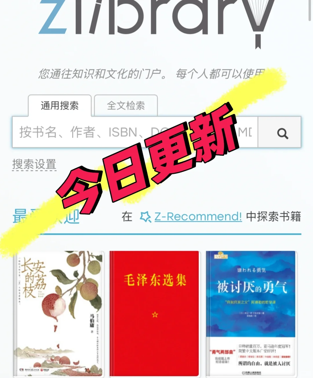 Zlib看书啦宝子们