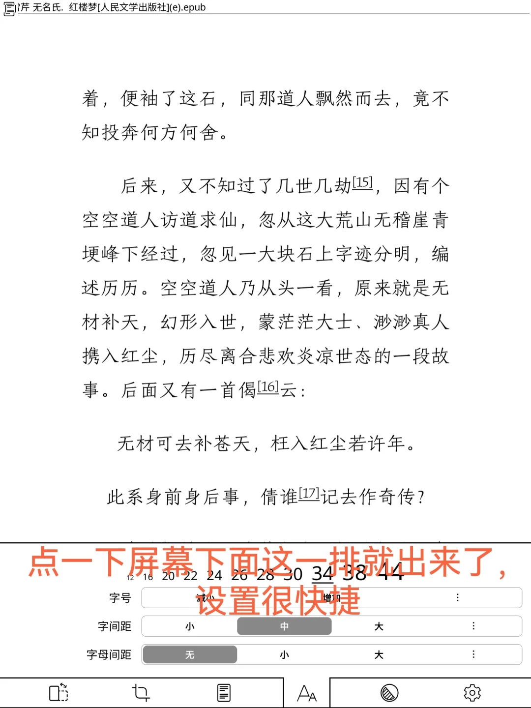 华为墨水屏+KOReader用好了，绝对无敌手