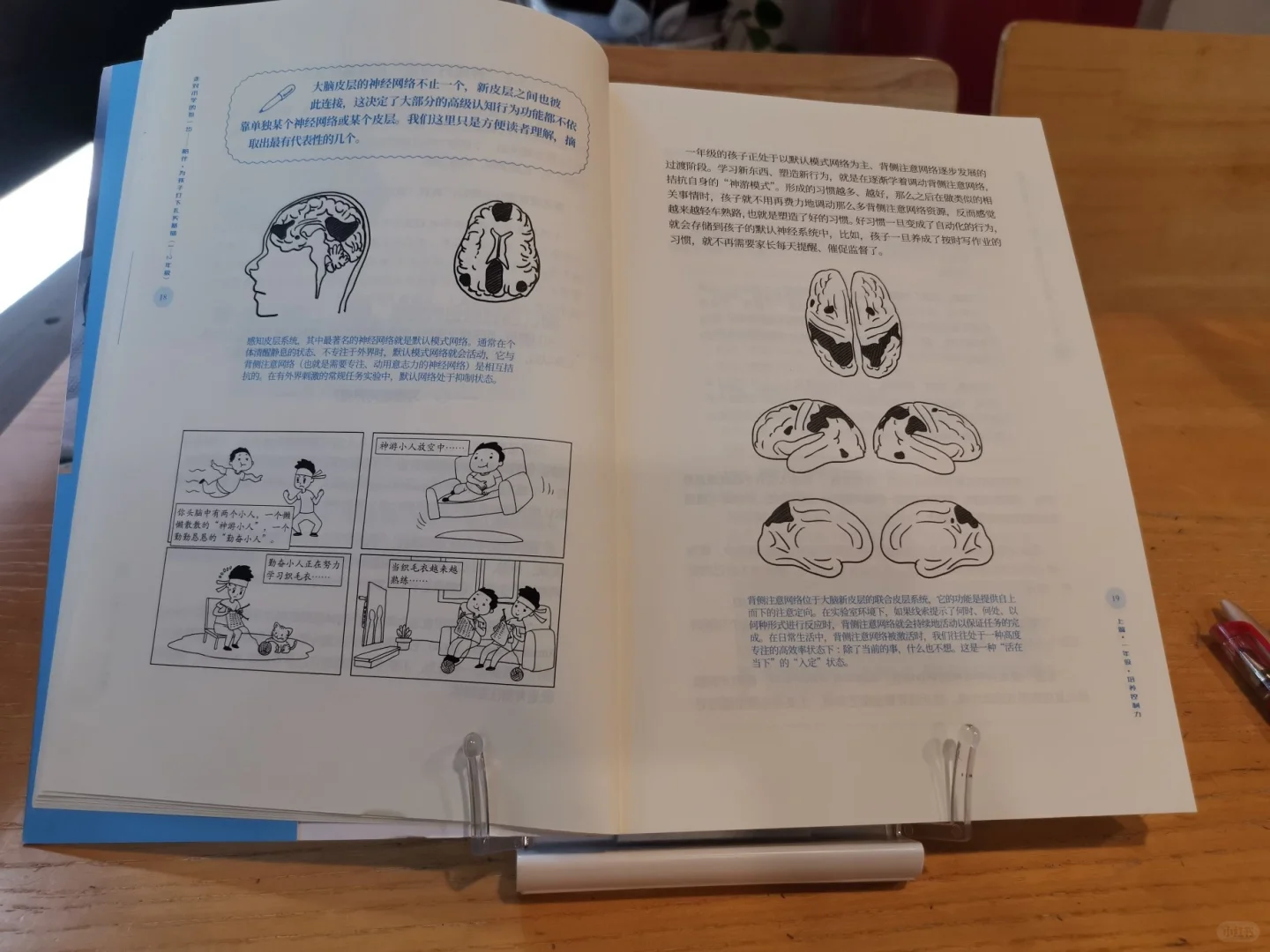 推荐好物——看书神器——便携式书架