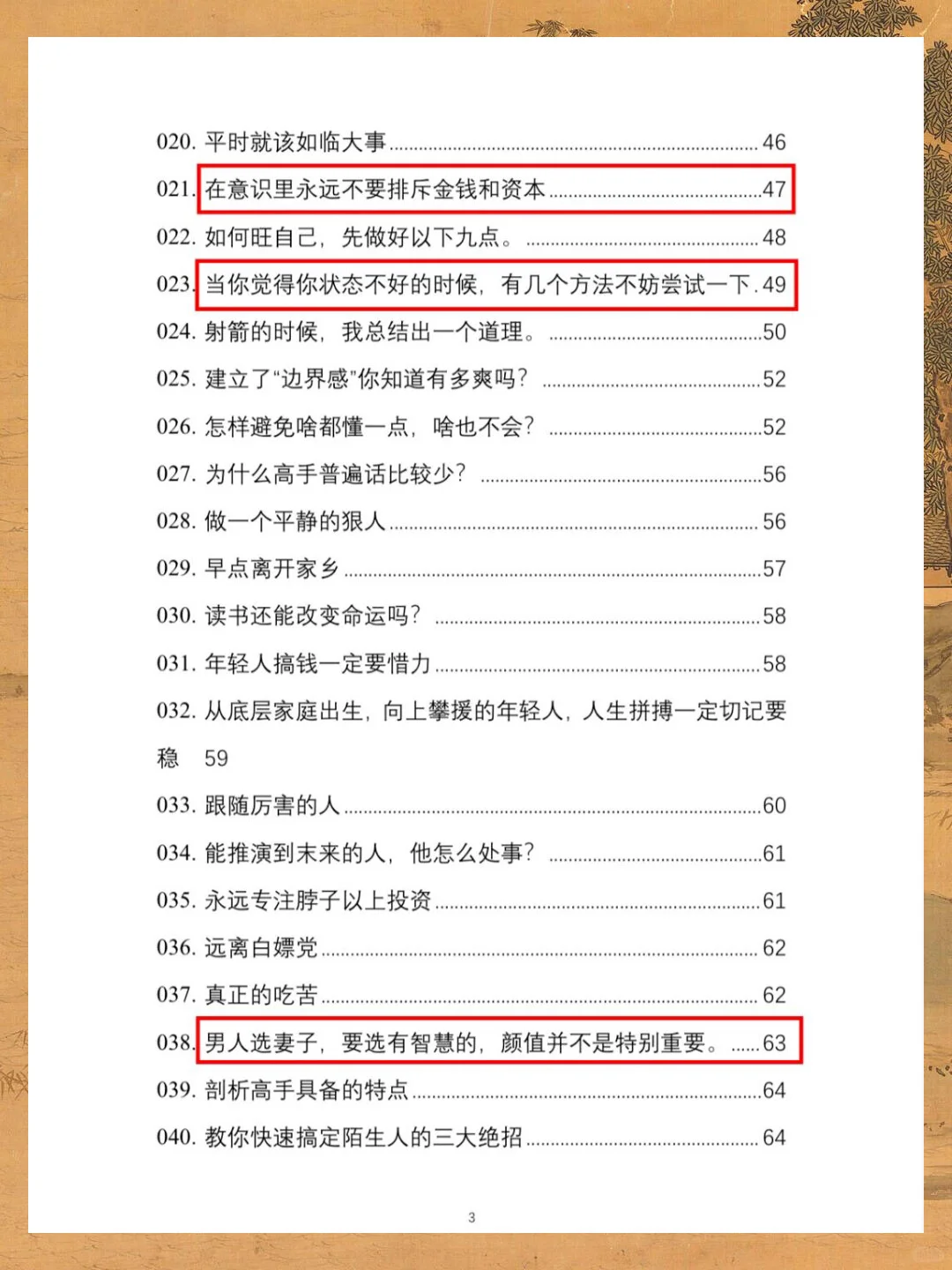 今天有幸挖到一本非常真实且过瘾的开窍神书