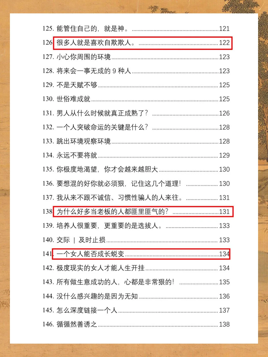 今天有幸挖到一本非常真实且过瘾的开窍神书