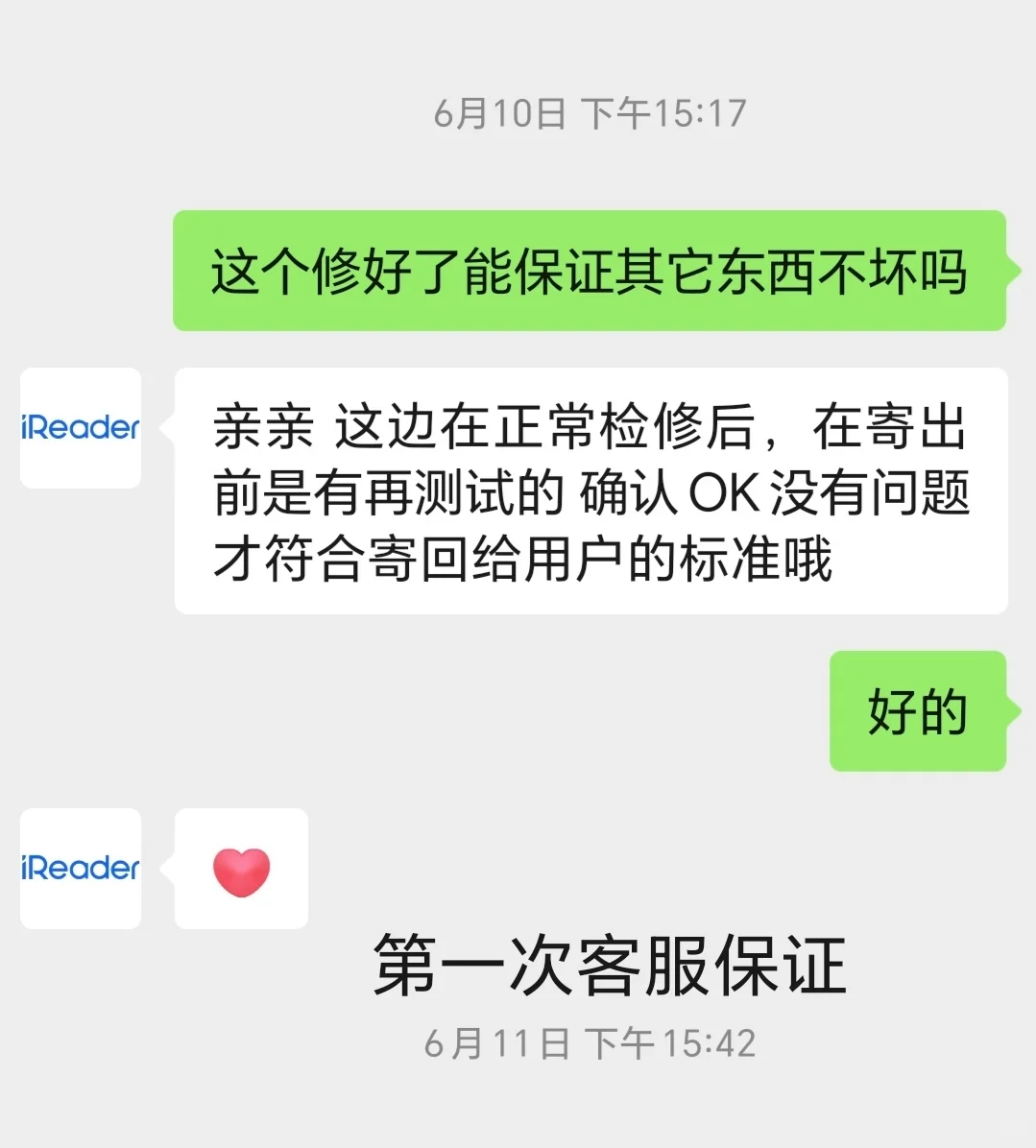 避雷掌阅！售后超绝变脸！