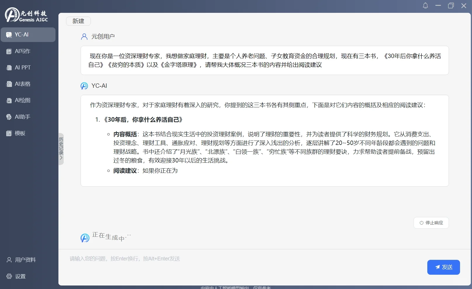 用AI智能体读书，高效读书，快乐读书