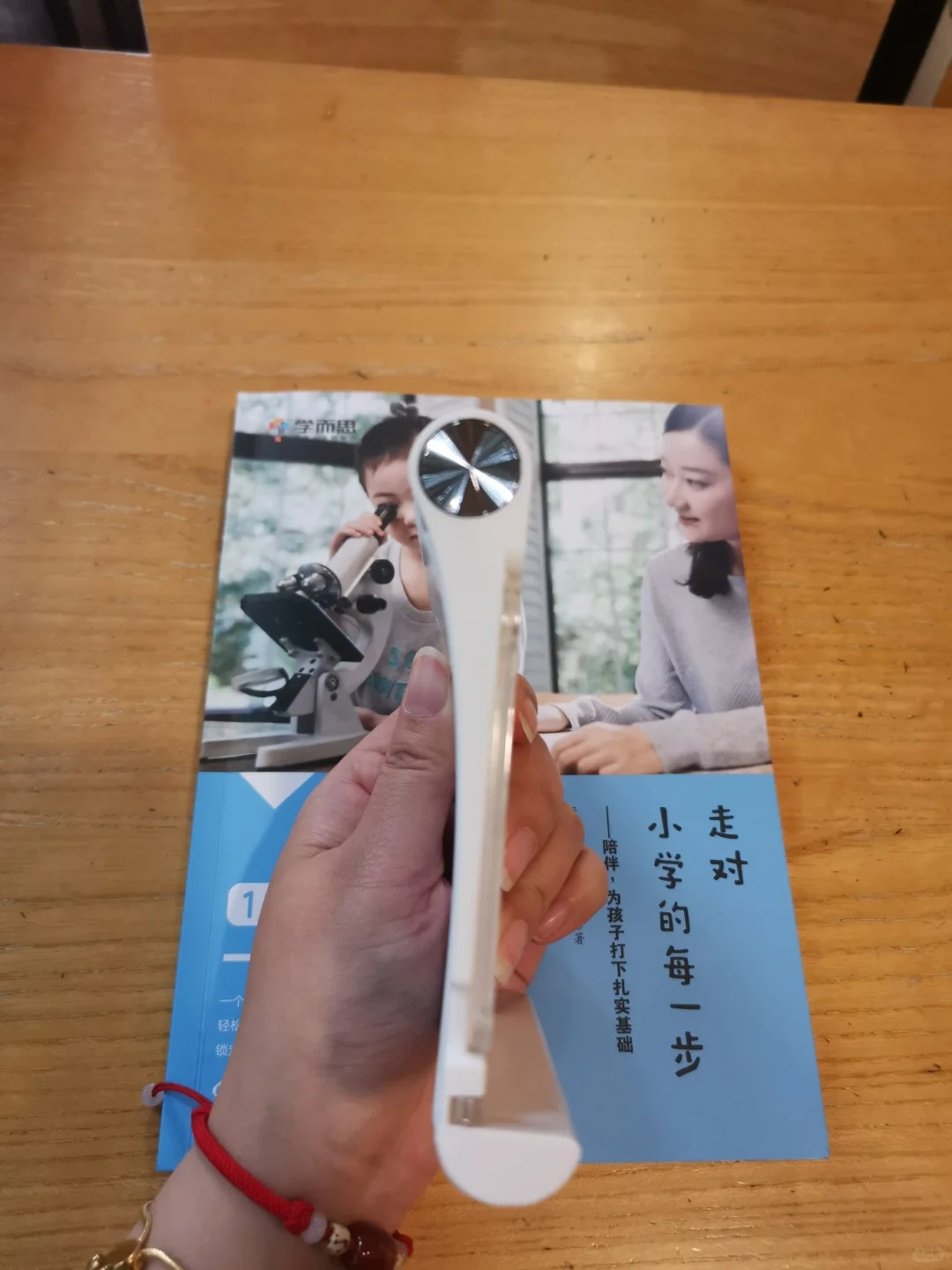 推荐好物——看书神器——便携式书架