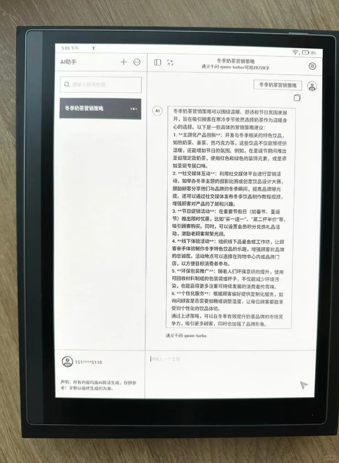 彩墨屏极限二选一，家人们留哪个？