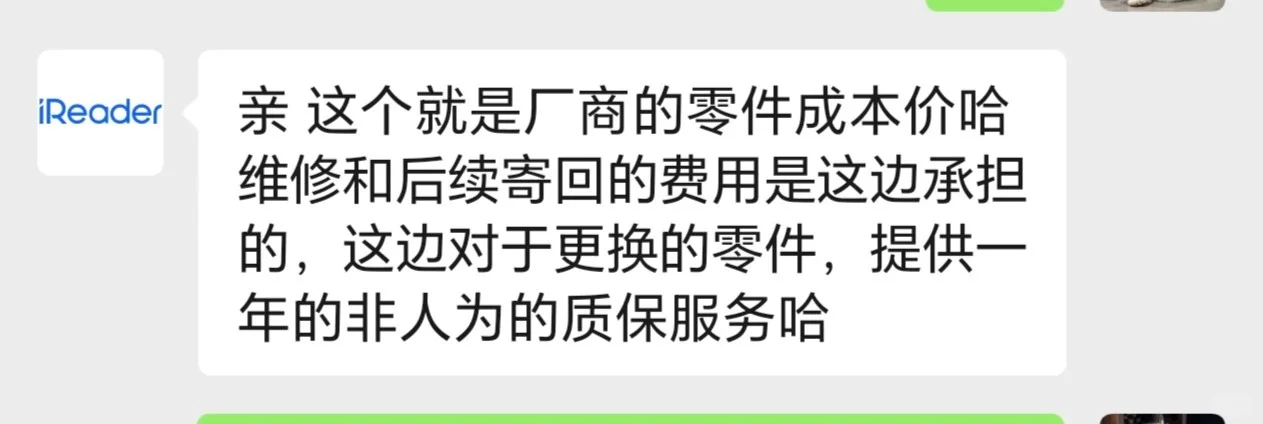 避雷掌阅！售后超绝变脸！