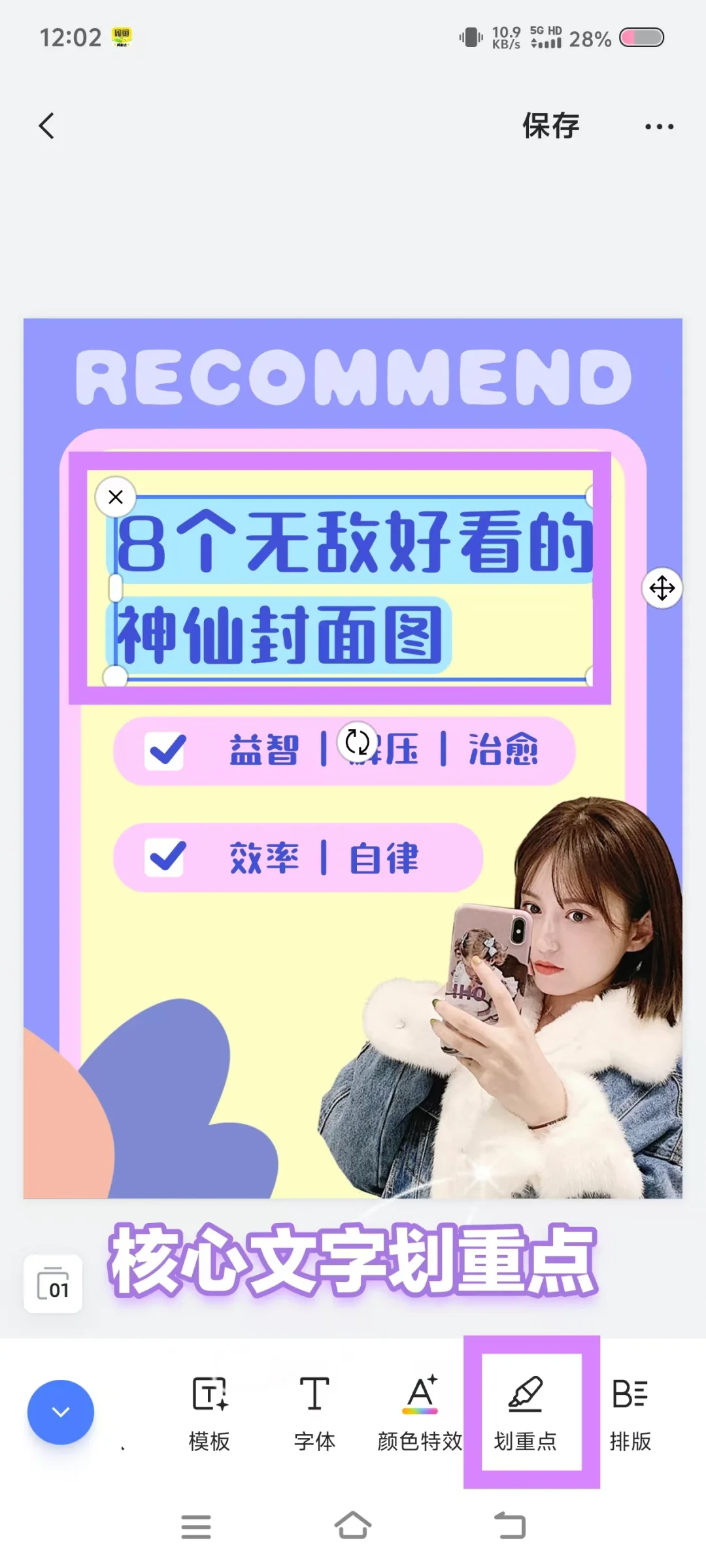 读书影视博主封面图，只需1分钟😊