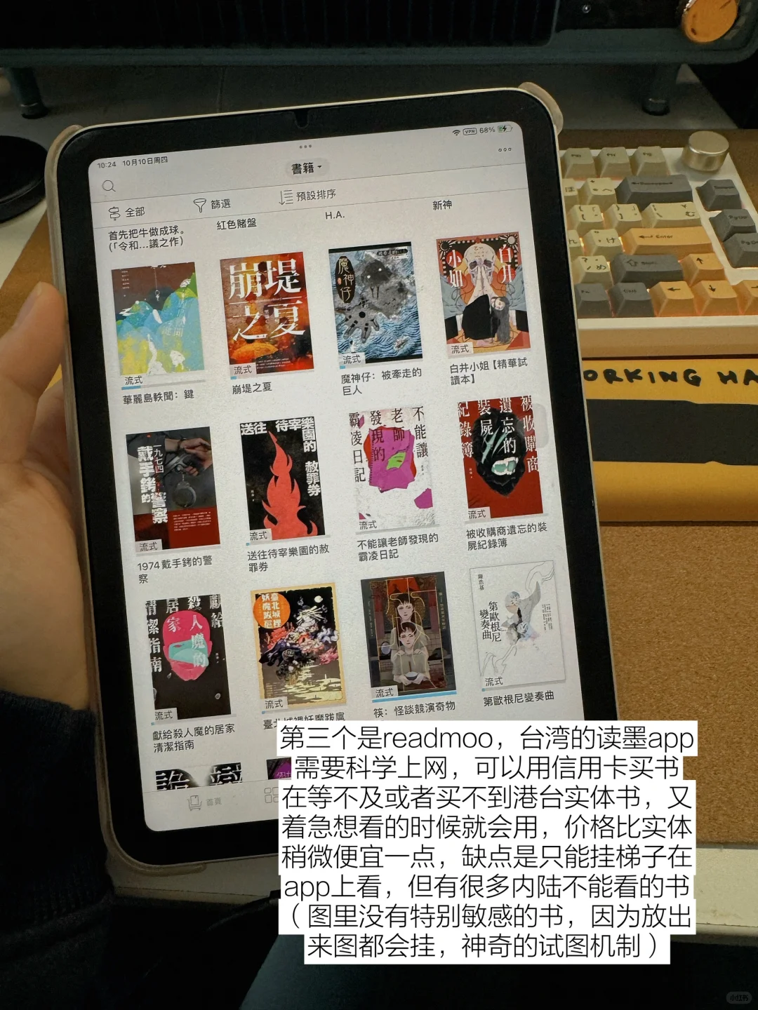 分享一下我一般用来看书的四个工具