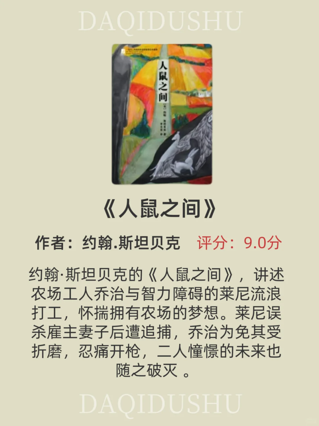 🚄两小时别刷手机了！12本书让你值回票价