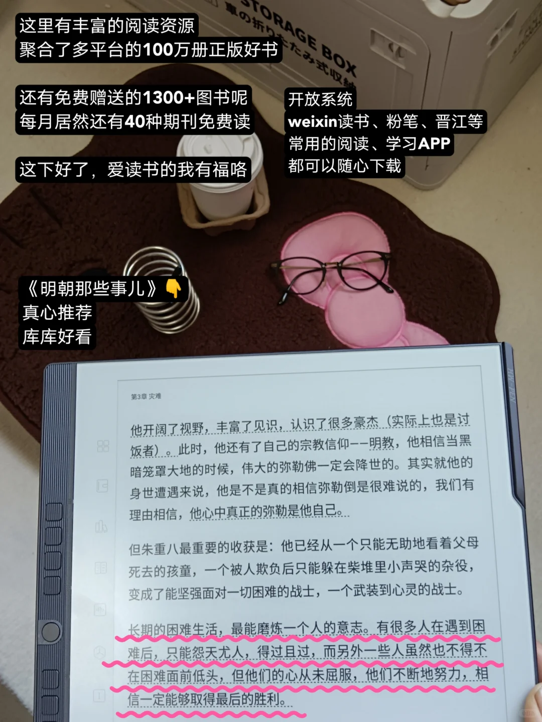 职场女生｜读书搞钱两不误+工具助力不辛苦