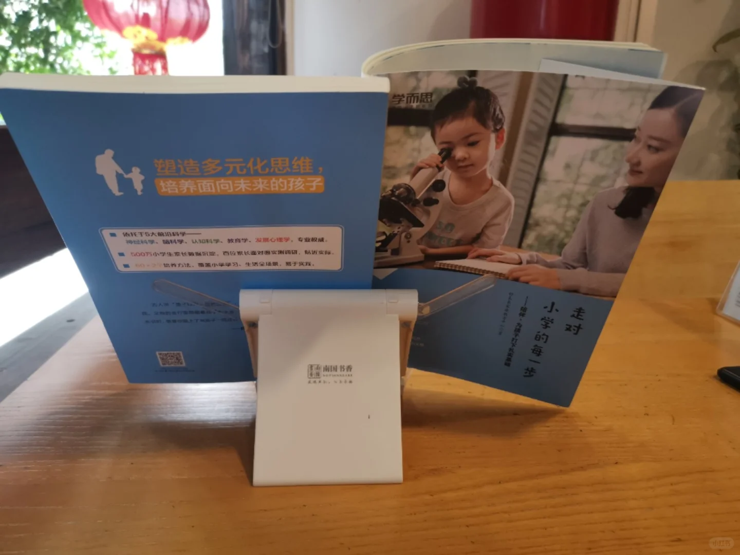 推荐好物——看书神器——便携式书架