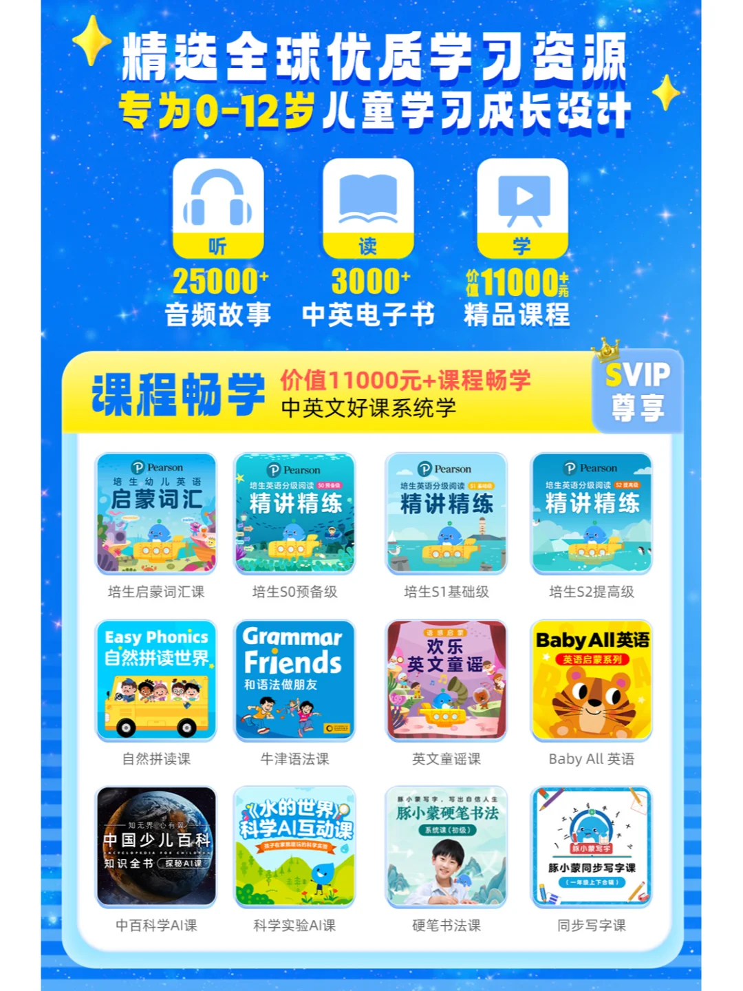 我悟了！📢 这才是培生英语正确打开方式