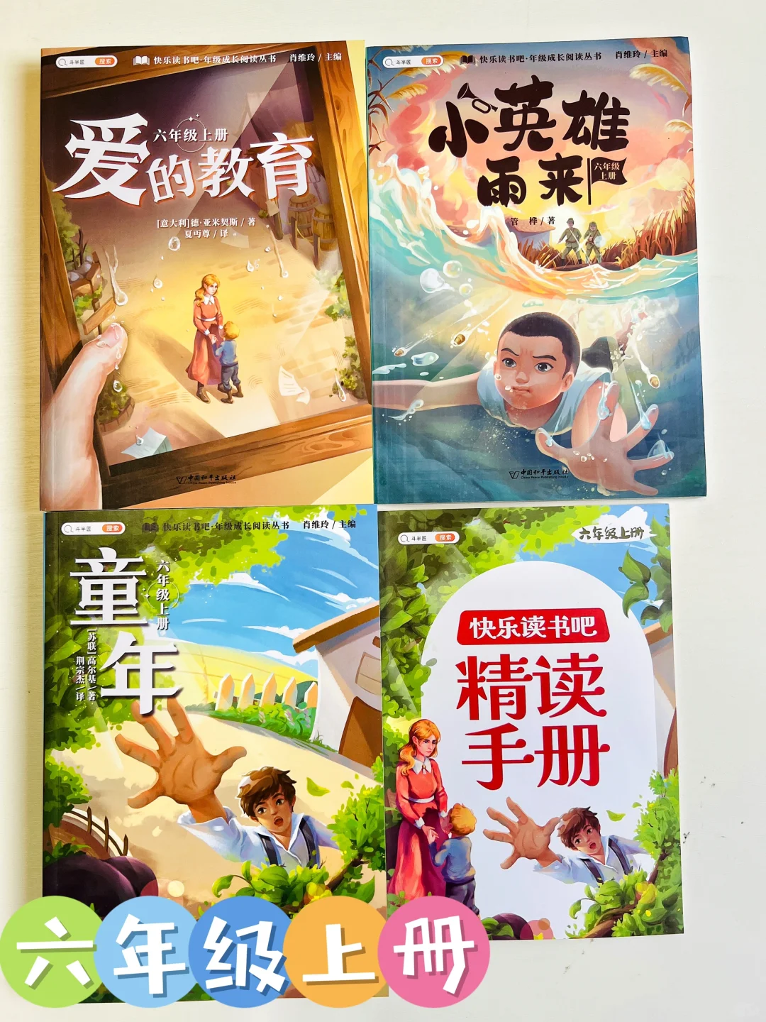 快乐读书吧！温柔引导，助力孩子成长