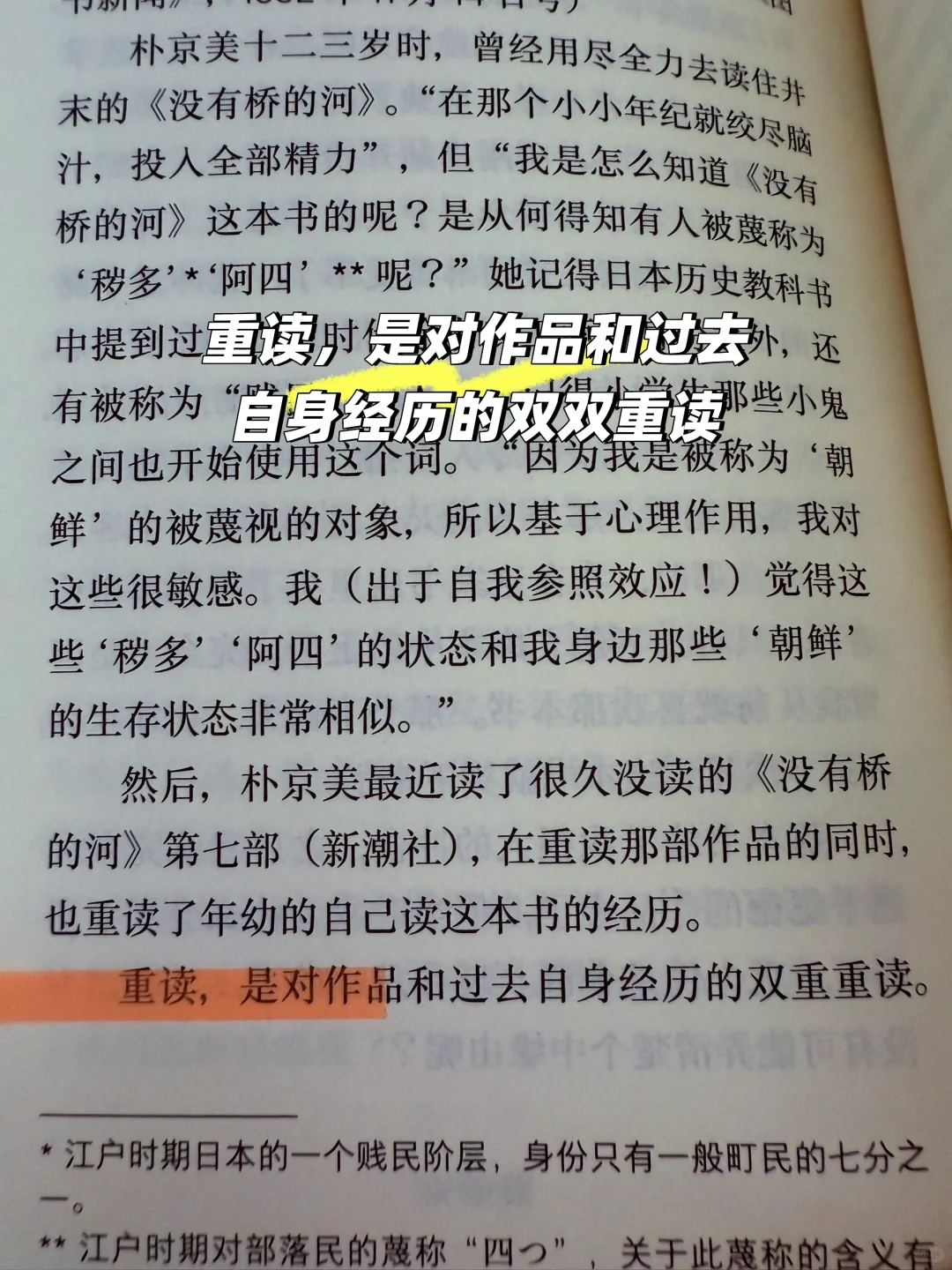 书，怎么读都有趣；不读，也有趣。