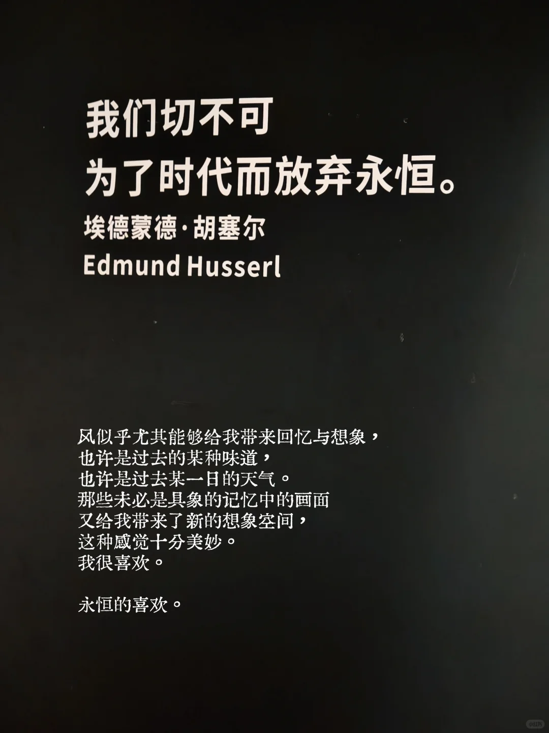 夜晚，就着风，读着书，永恒的喜欢。