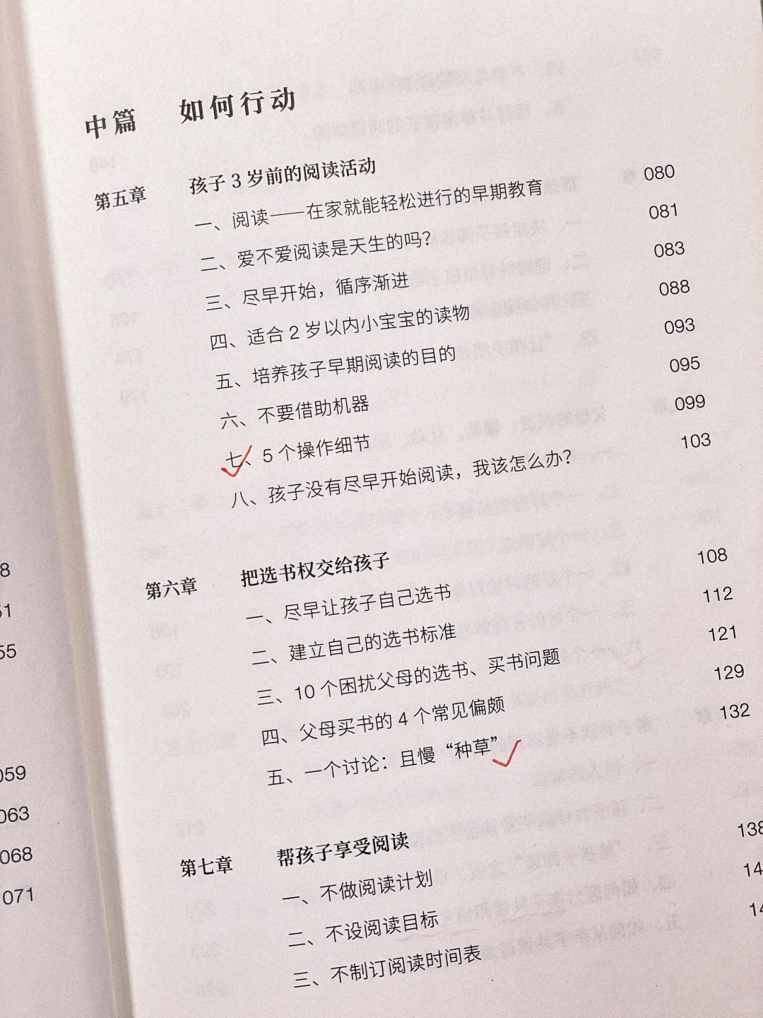 希望你也有沉浸于阅读的快乐📚