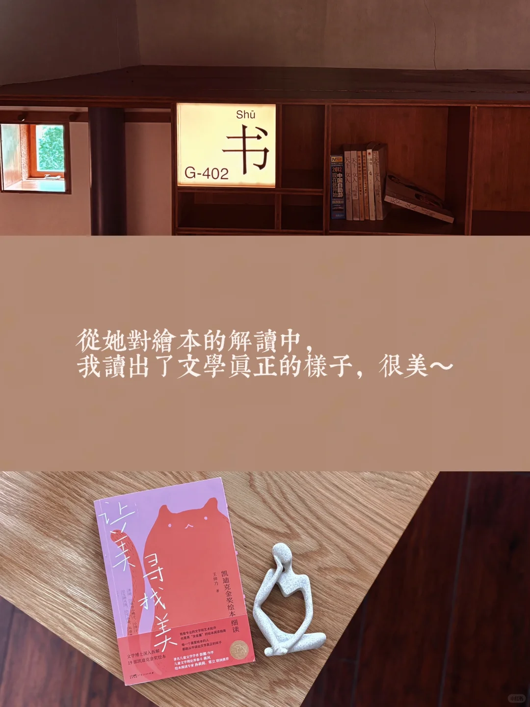 阅读的乐趣就是不断遇到那些让人“震颤”的片