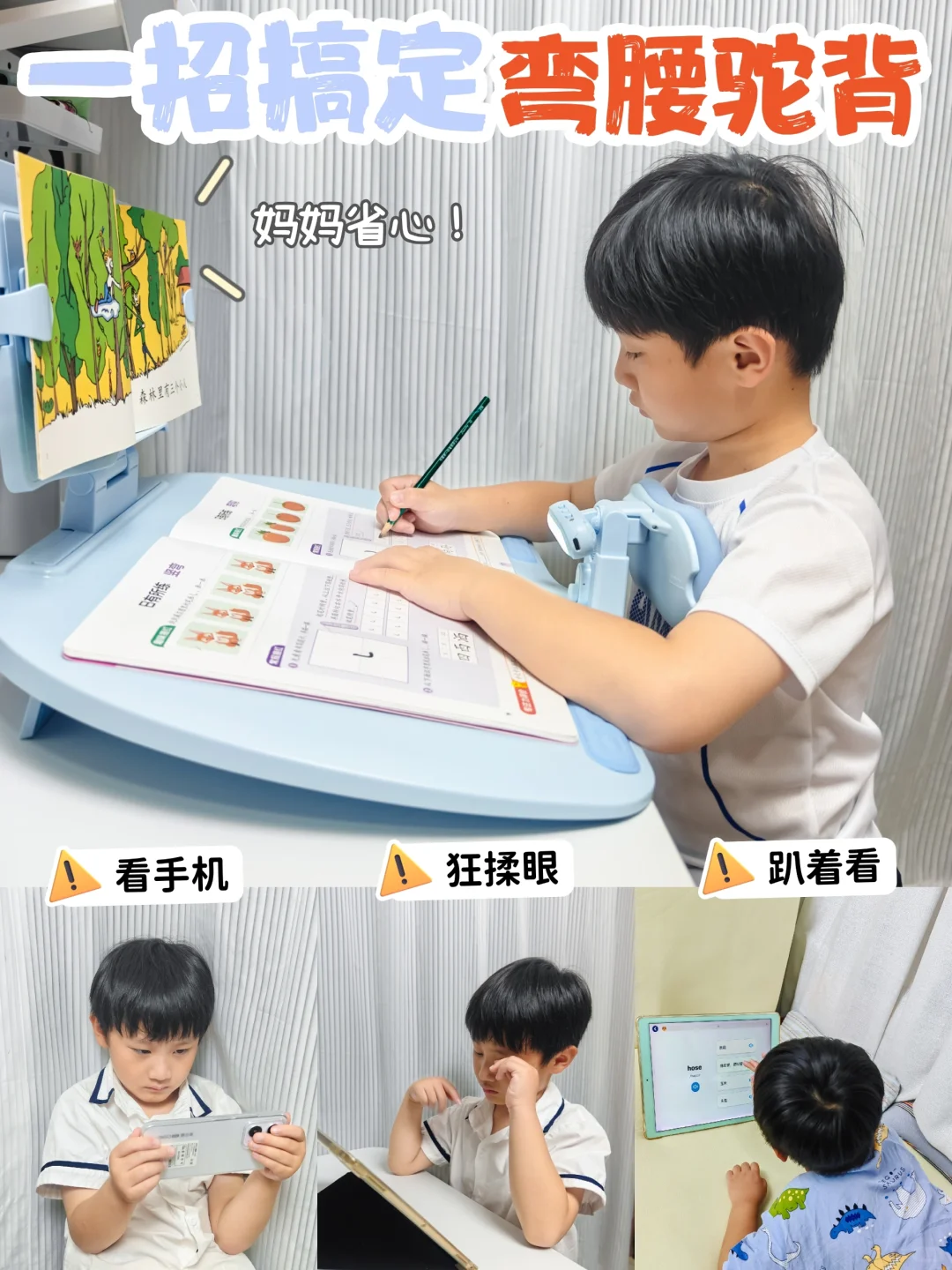 后悔没早买❗️哥哥终于不趴着写作业了