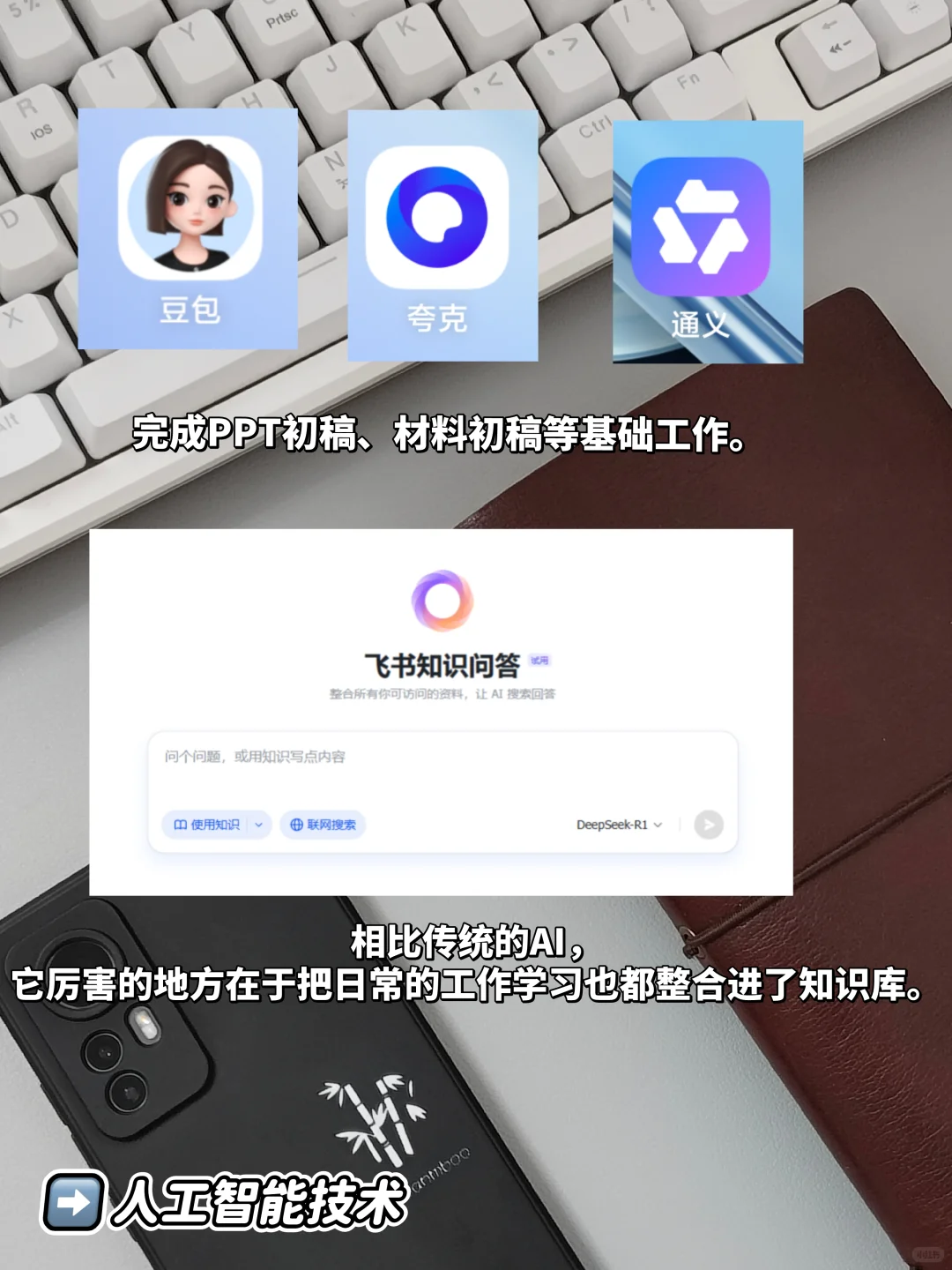 一天打三份工，AI真的有点厉害