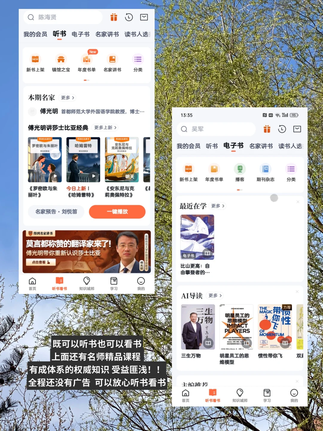 当我开始拿刷短视频的时间听书读书📚…