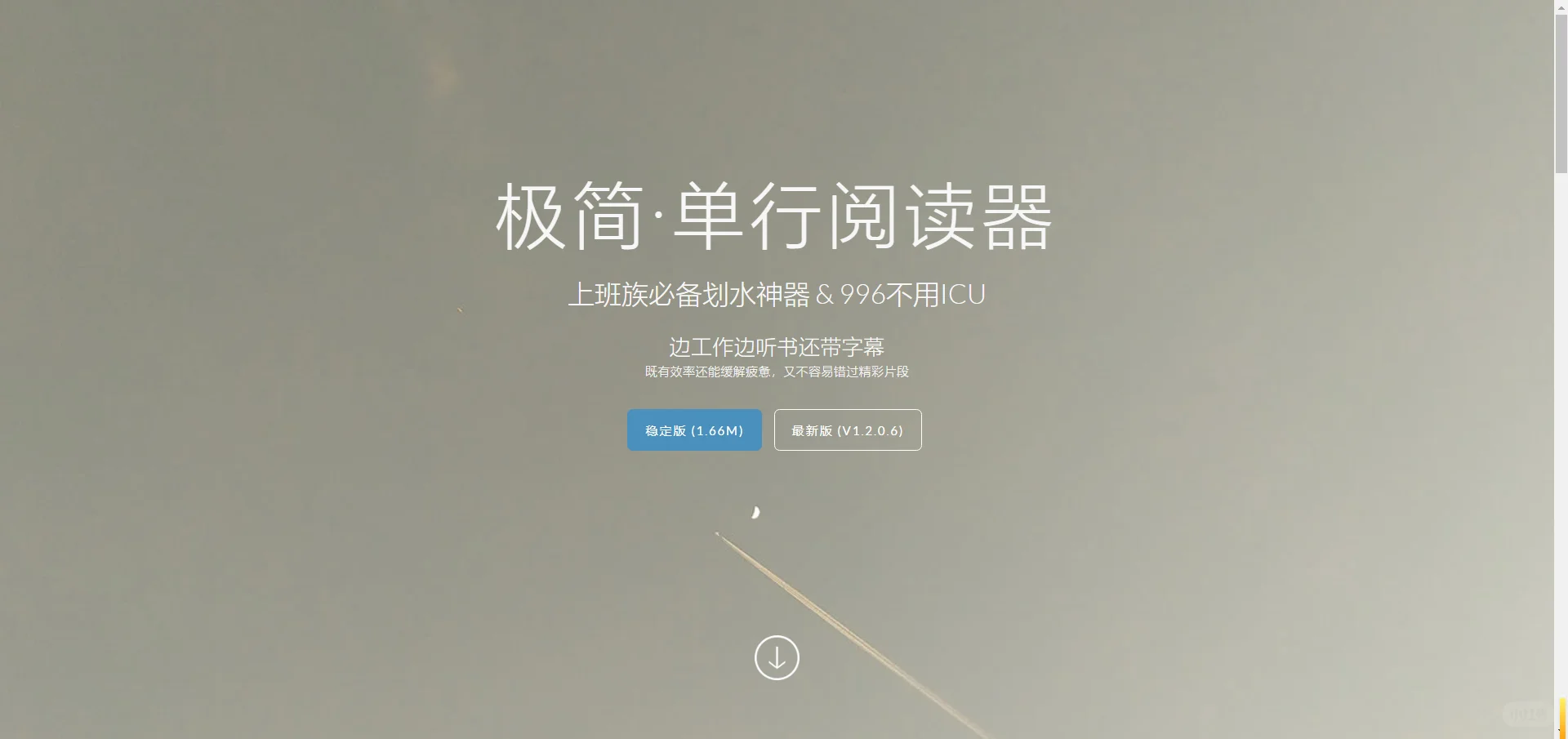 上班摸鱼神器，桌面极简小说阅读器
