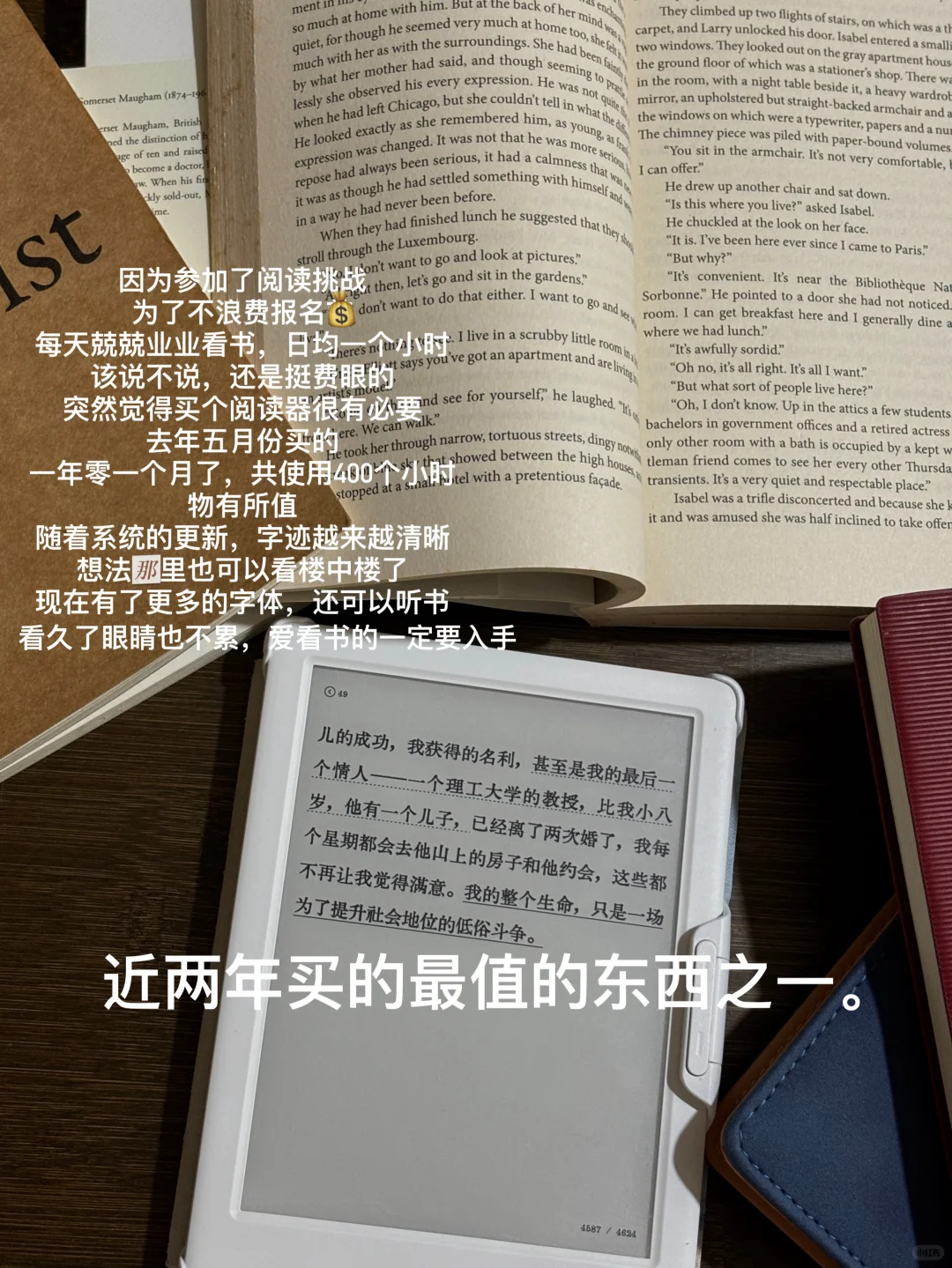 租房的100个快递〈37〉：墨水屏阅读器