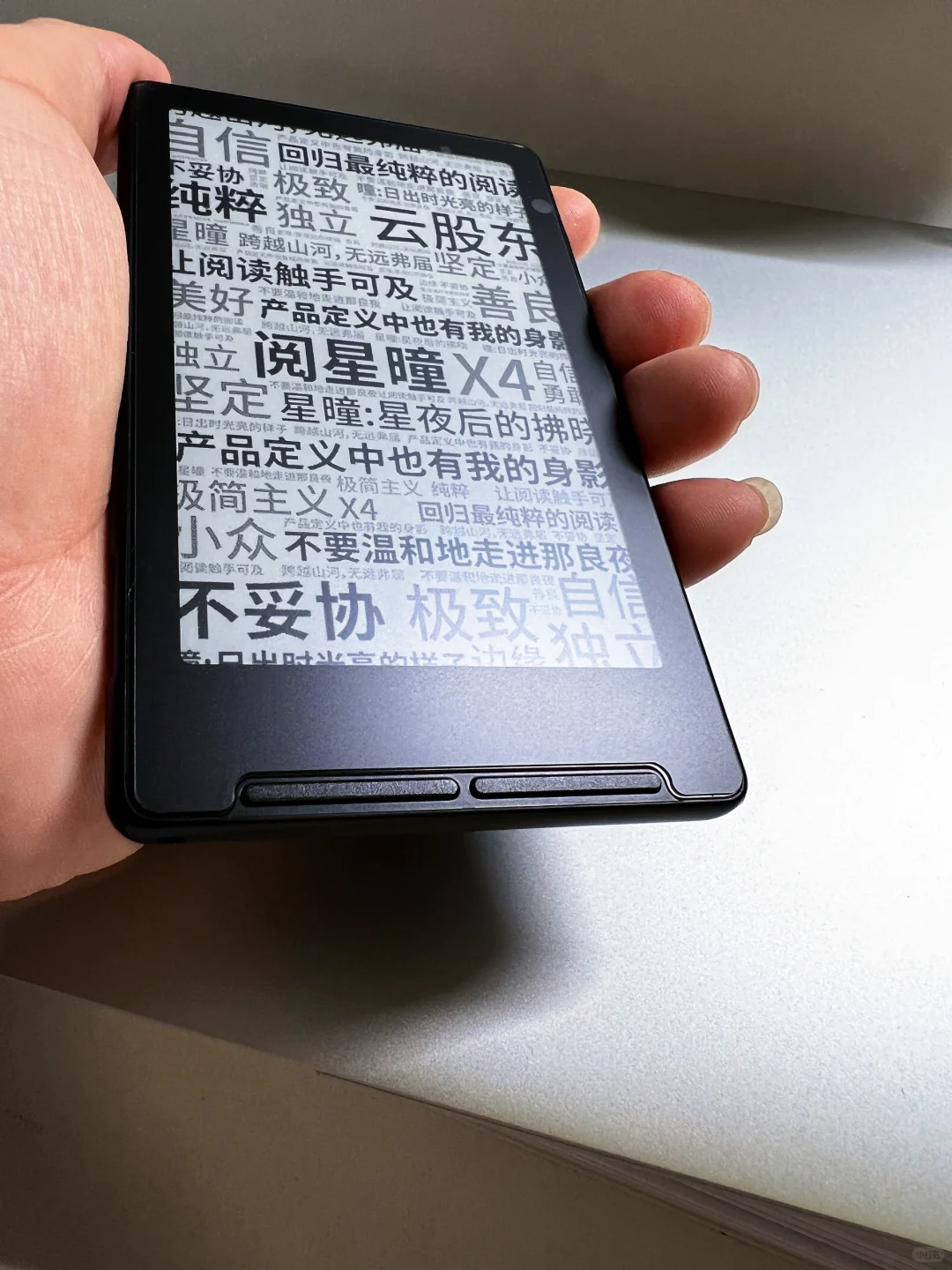 阅星曈电子阅读器，到货