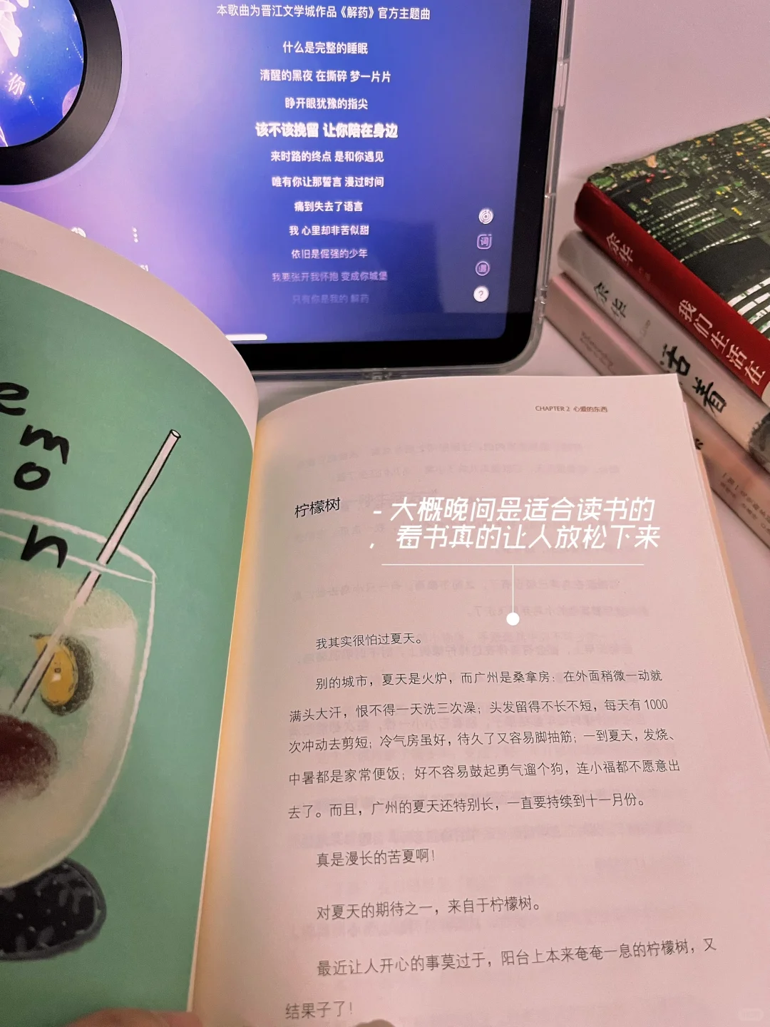 新人博主记录晚间阅读打卡第一天