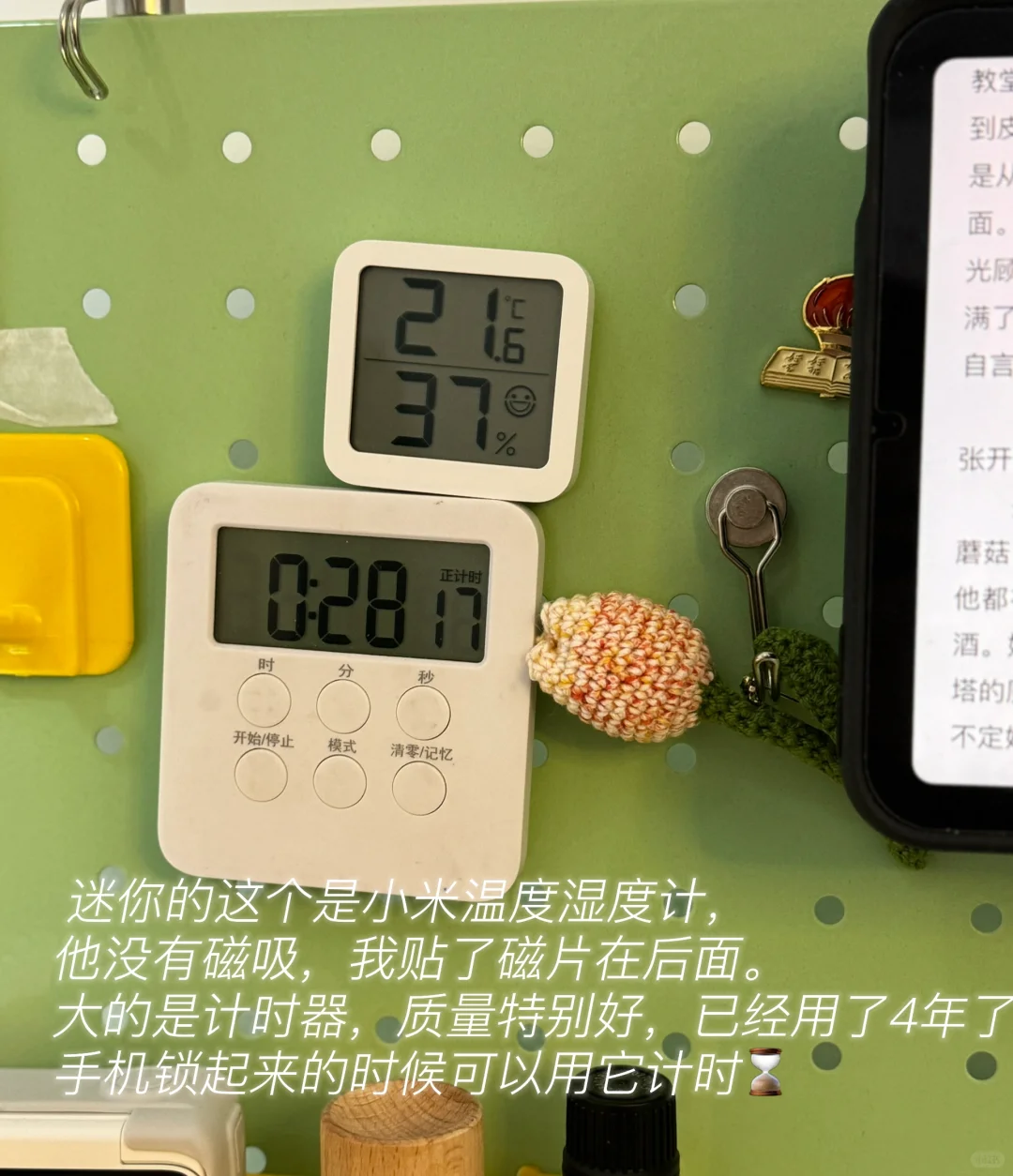 🎓 专注力UP！学习好物大公开（1）
