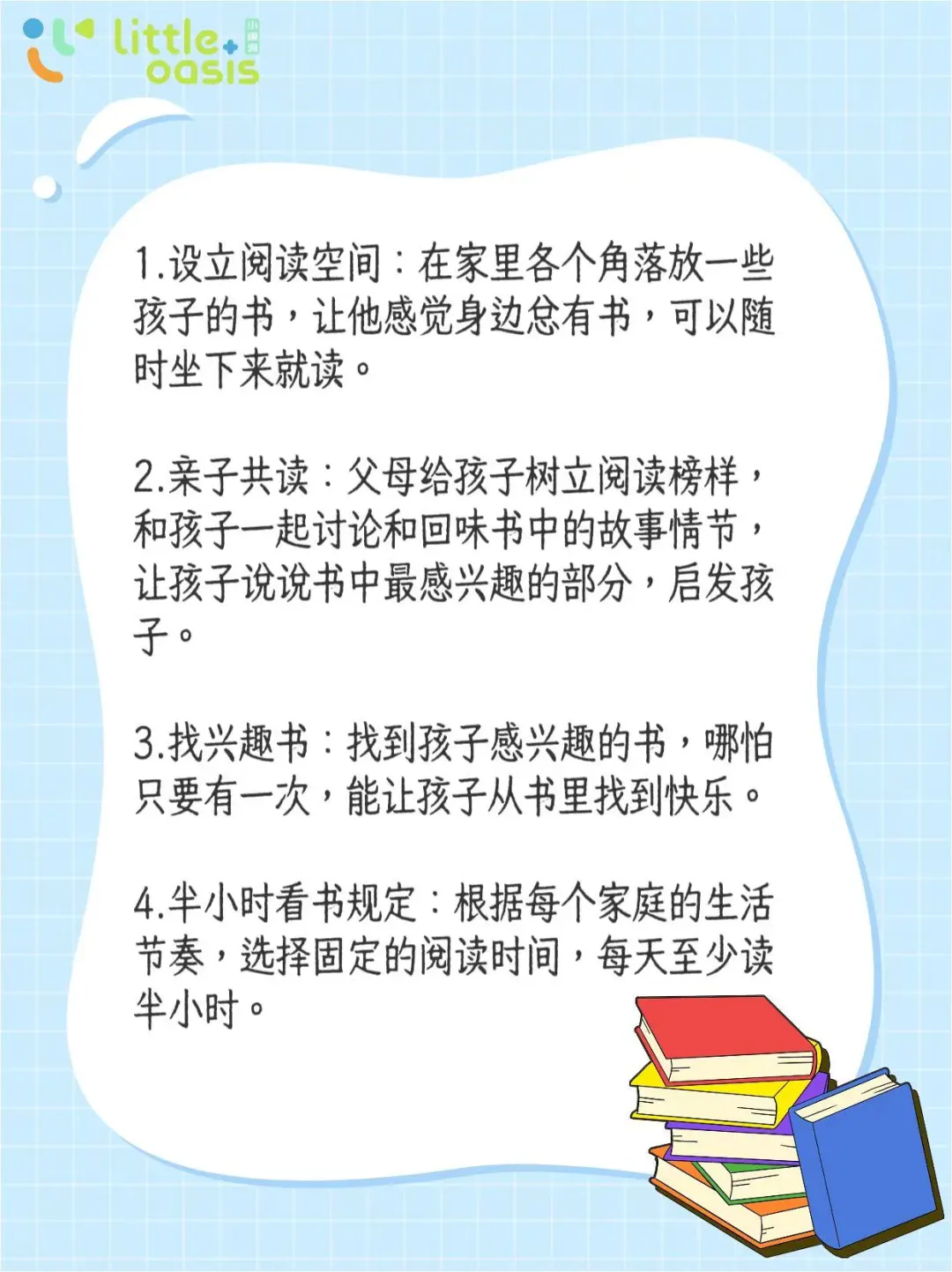 如何培养孩子的阅读兴趣｜拒绝无效阅读