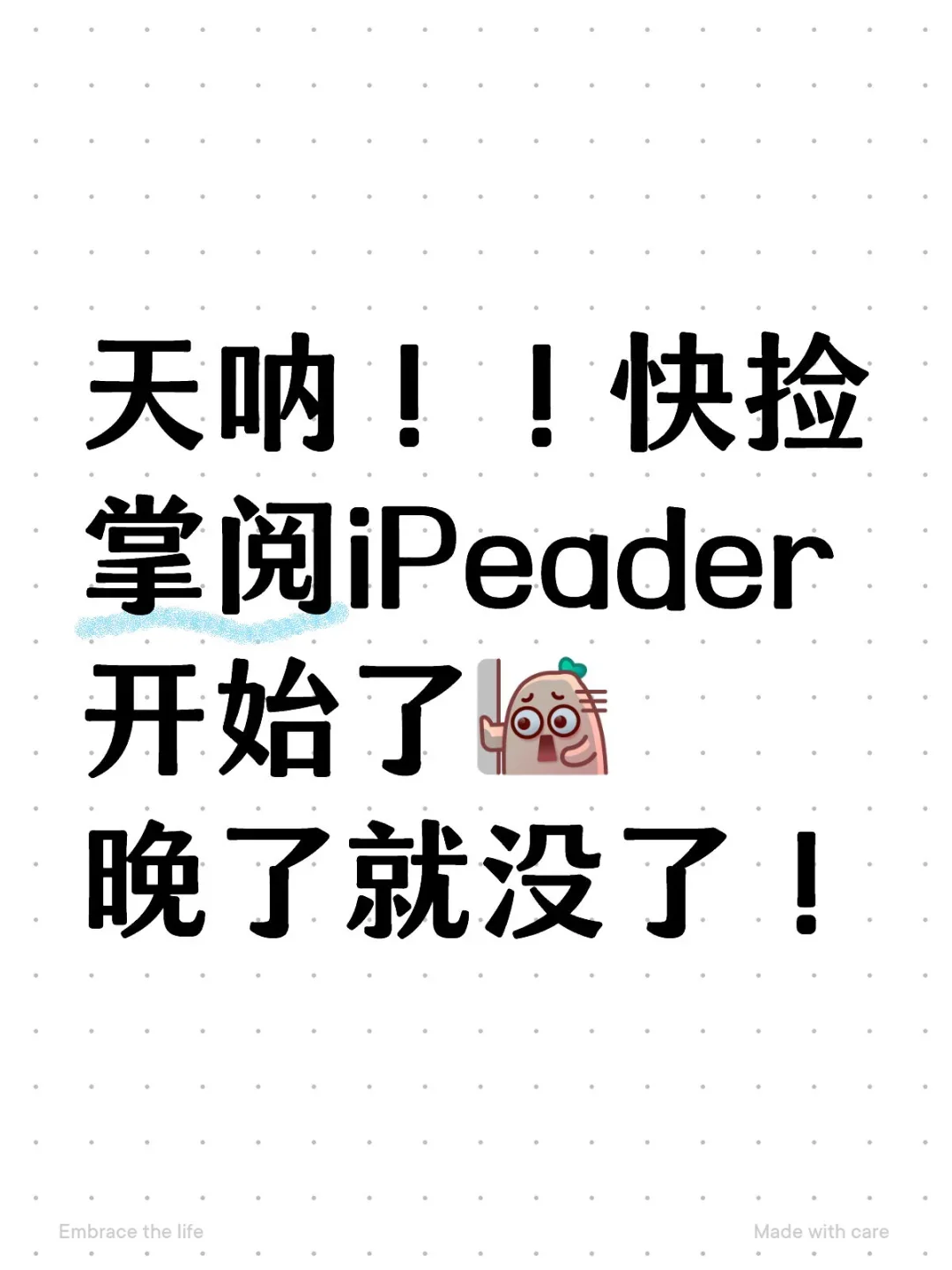 【掌/阅/阅/读/器】大早上的！的‼开始了！！
