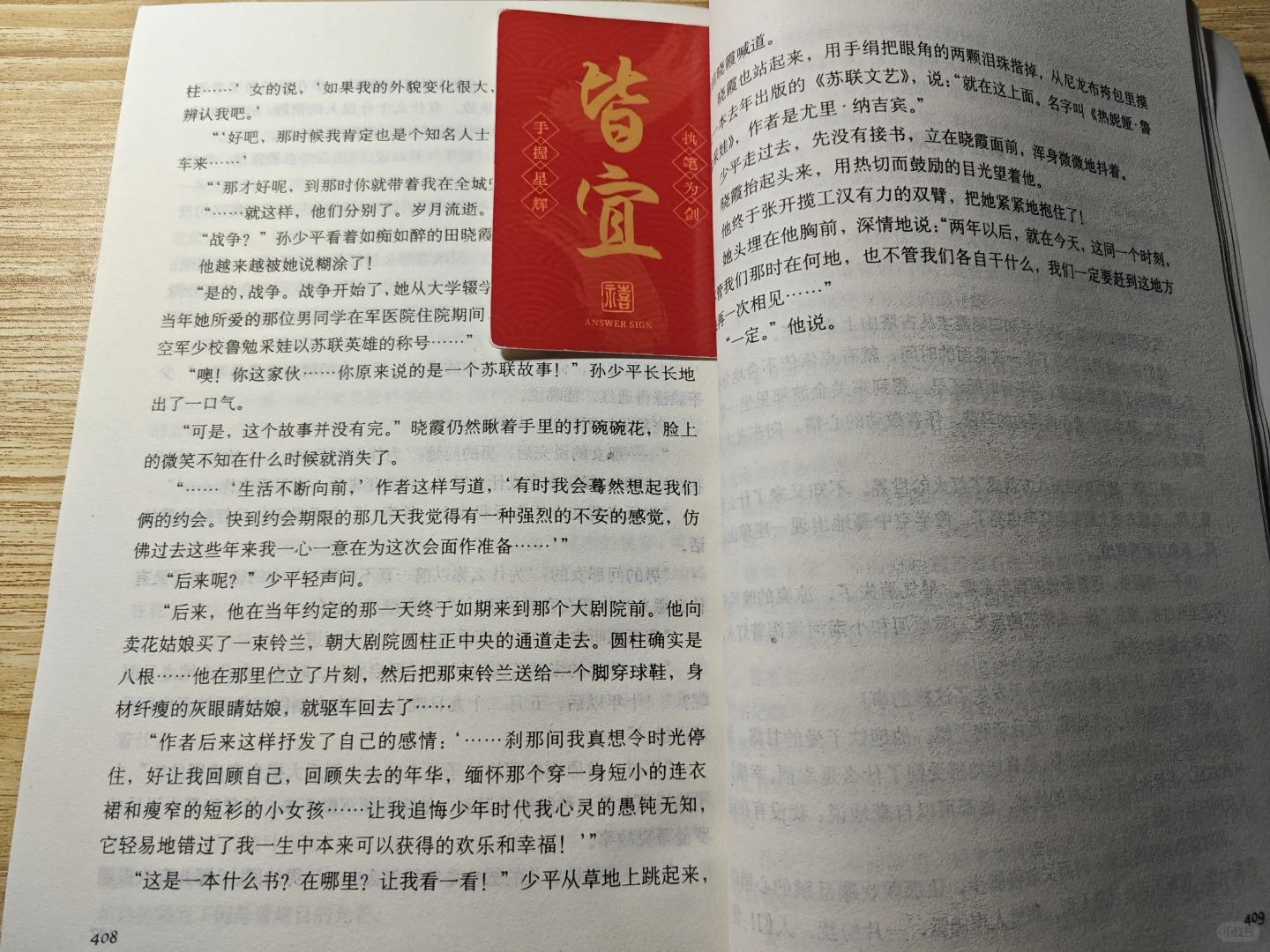 书籍是快乐的源泉