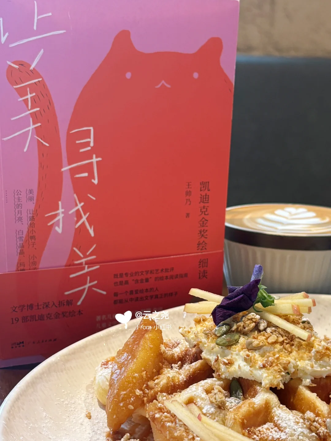 阅读的乐趣就是不断遇到那些让人“震颤”的片