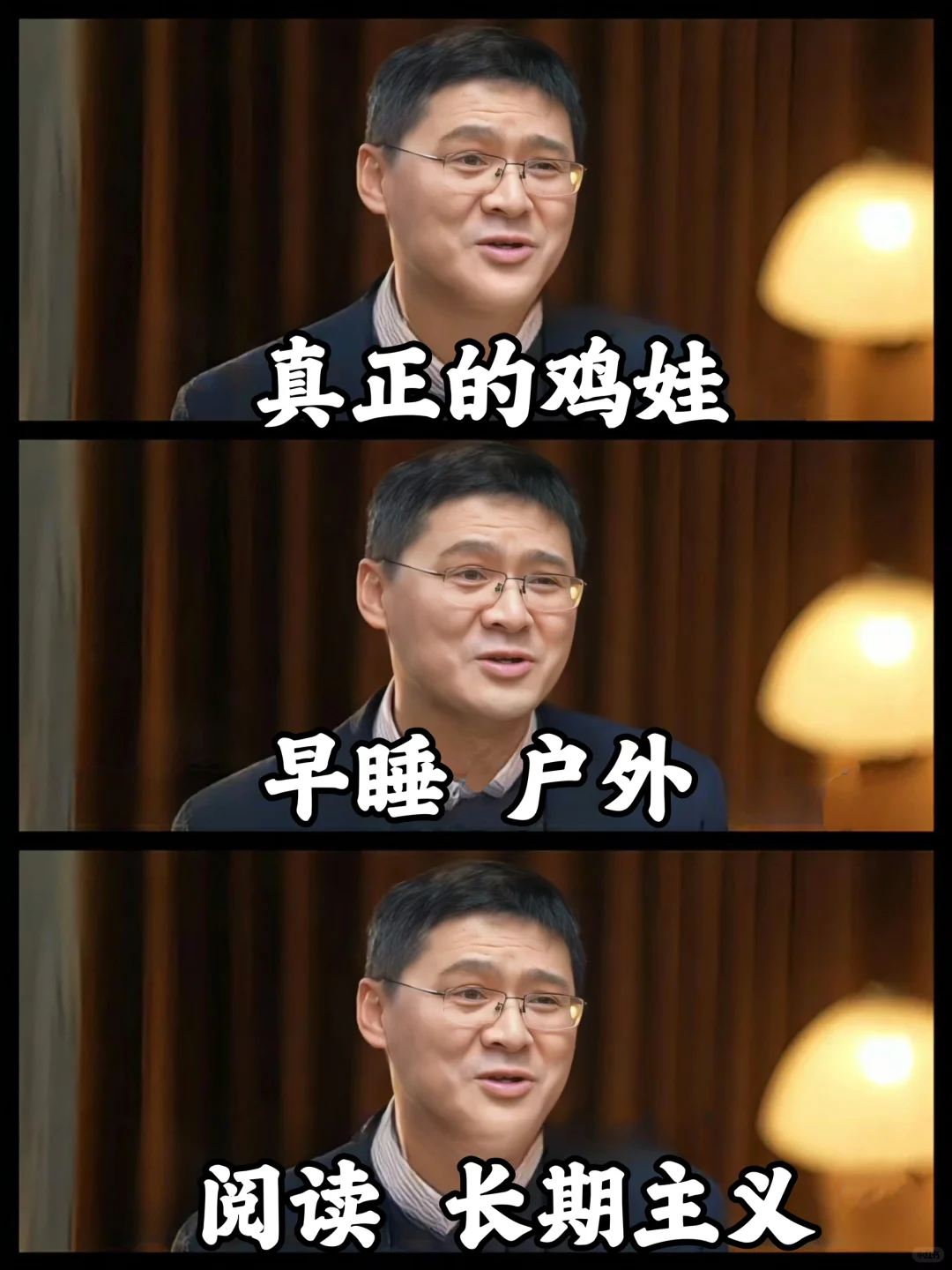 🔥真正的鸡娃：早睡、户外、阅读、长期主义