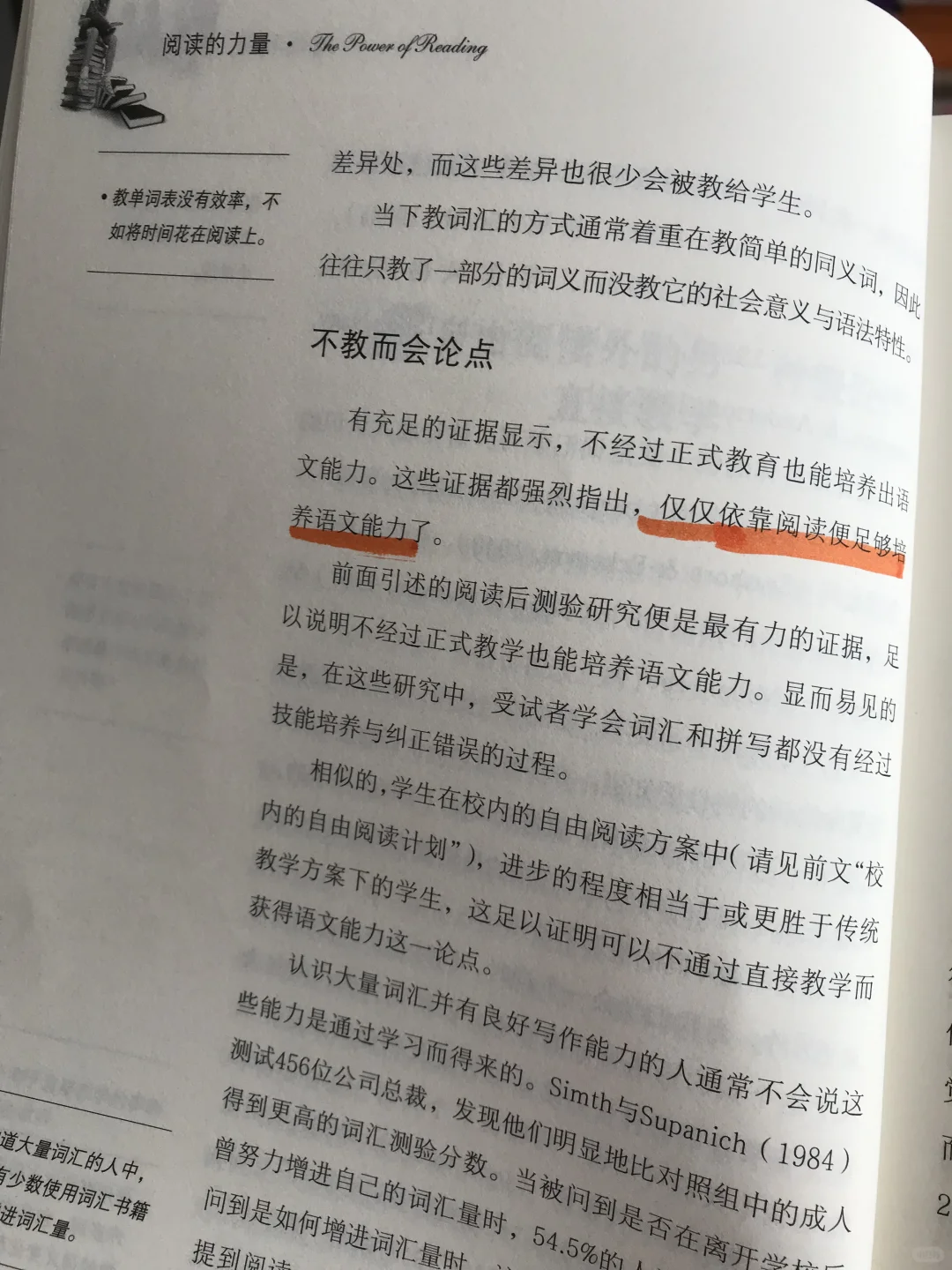 怎样培养孩子阅读兴趣，读完本书突然不焦虑