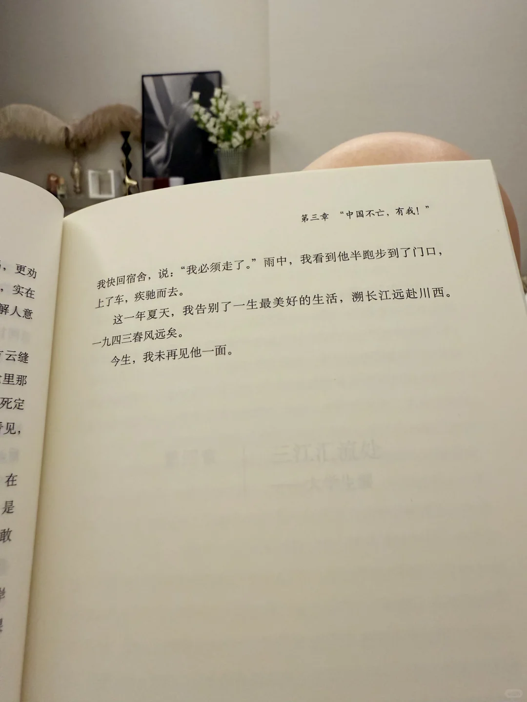 巨流河让我重新找到了阅读的乐趣