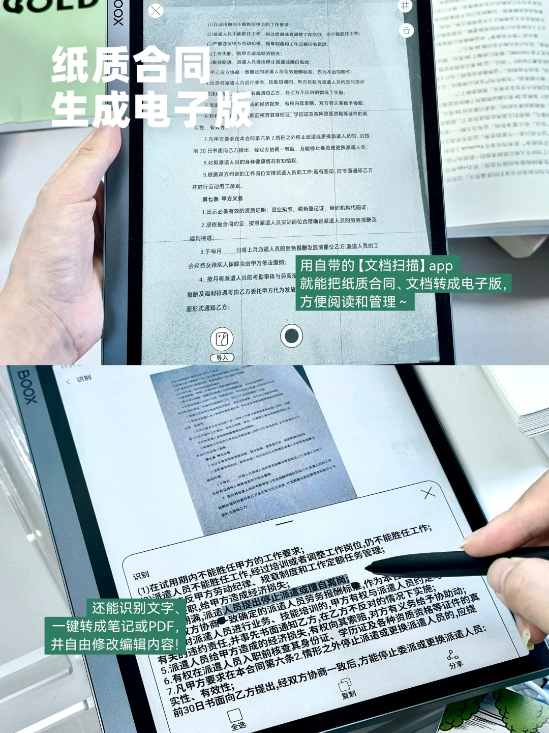 生产力拉满！打工人到底如何榨干你的平板？