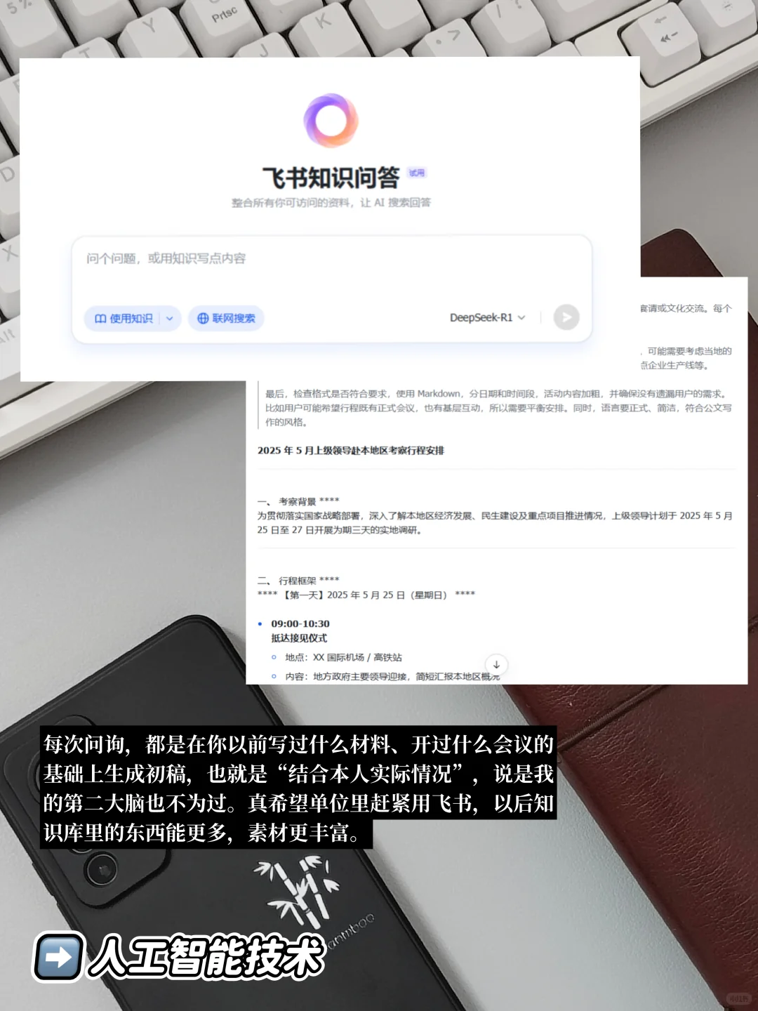 一天打三份工，AI真的有点厉害