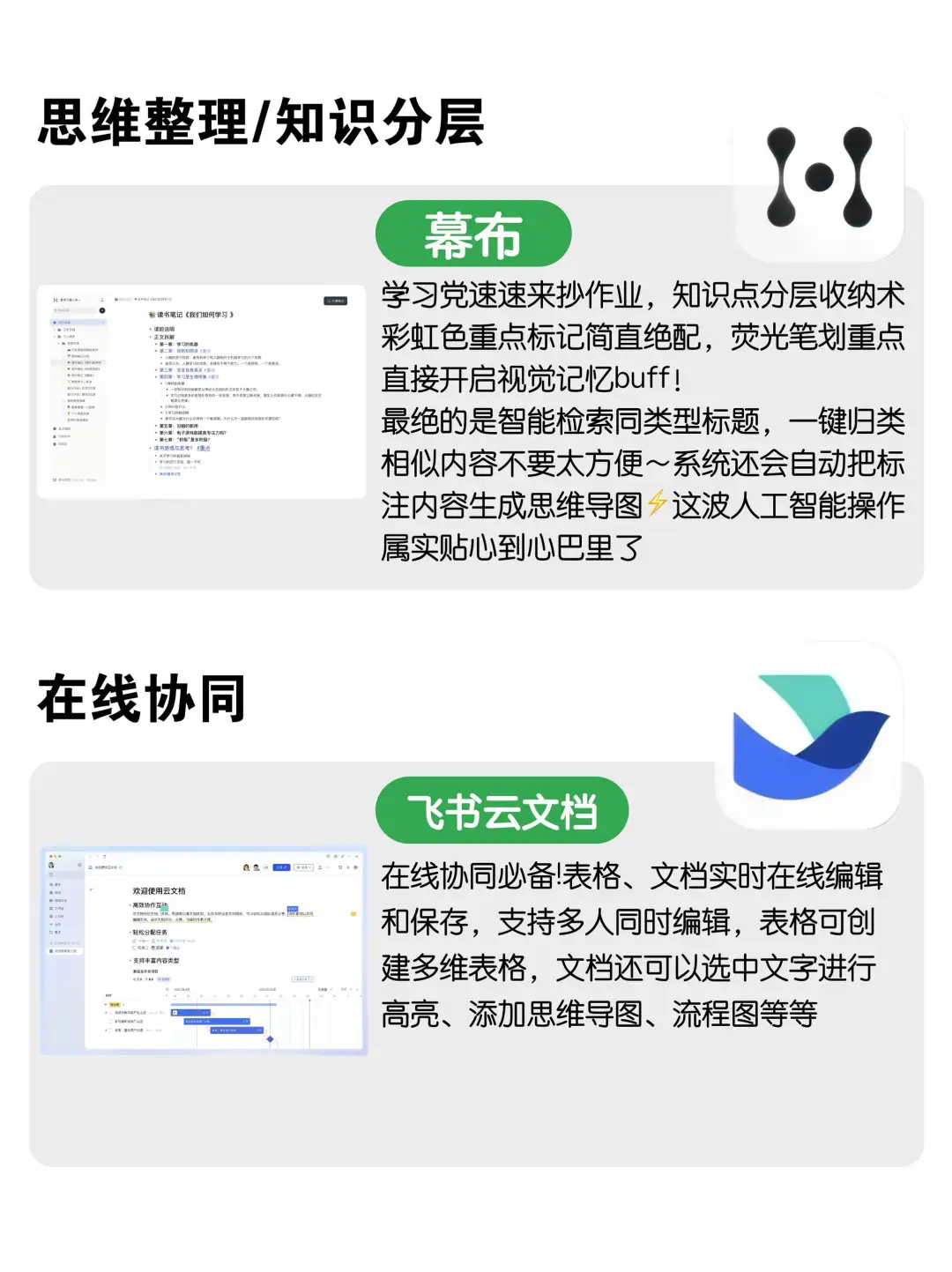 🌟iPad生产力APP合集｜榨干你的ipad📱