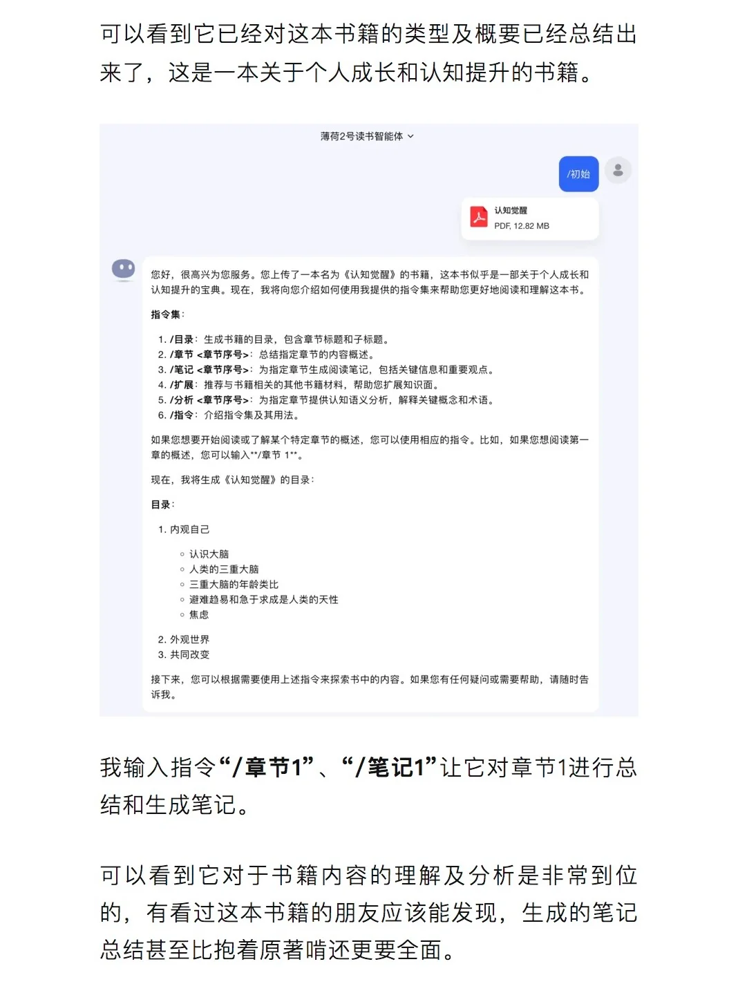 AI工具｜用Kimi读书智能体，一年读100本书