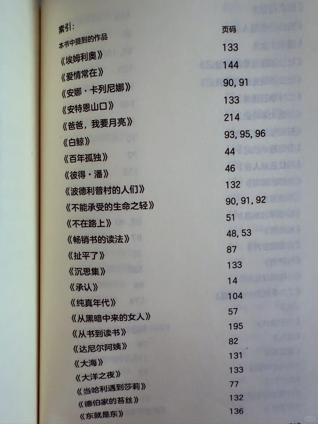 书，怎么读都有趣；不读，也有趣。