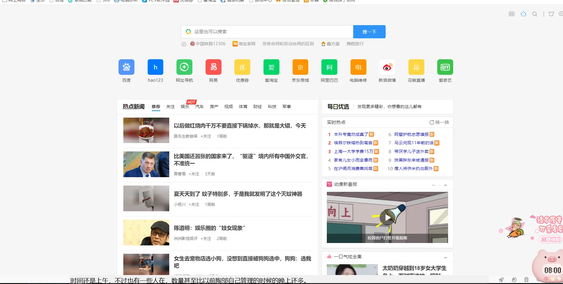 上班摸鱼神器，桌面极简小说阅读器